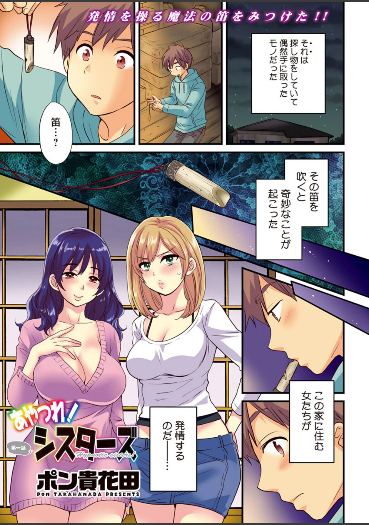 「アクションピザッツ 2017年4月号」（アクションピザッツ編集部） 試し読み 5ページ目