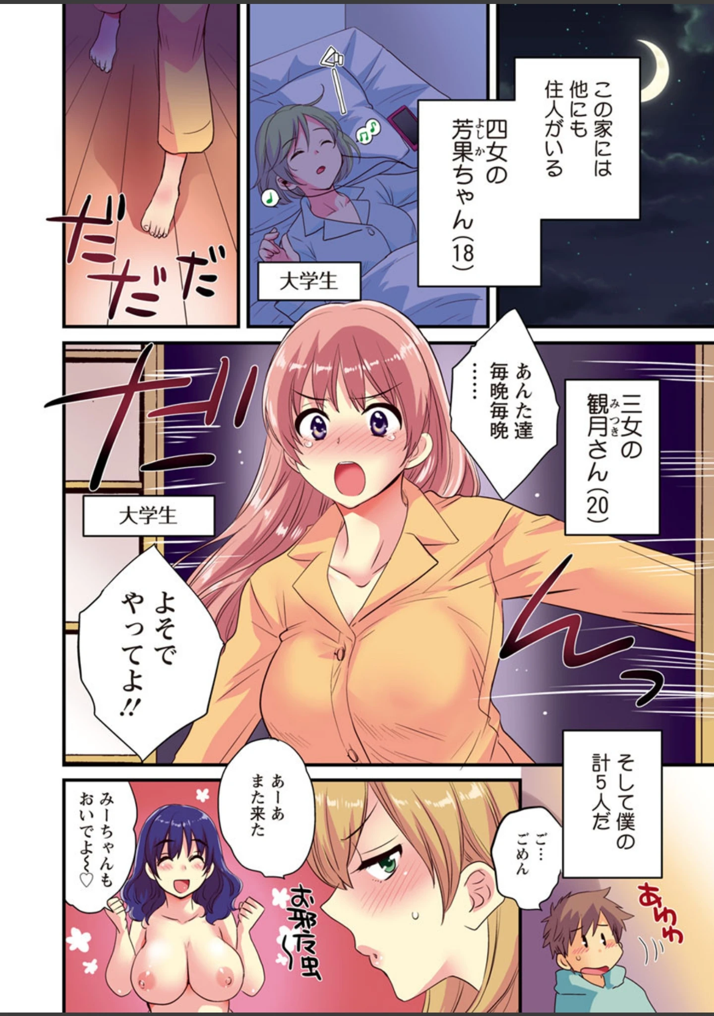「アクションピザッツ 2017年4月号」（アクションピザッツ編集部） 試し読み 8ページ目