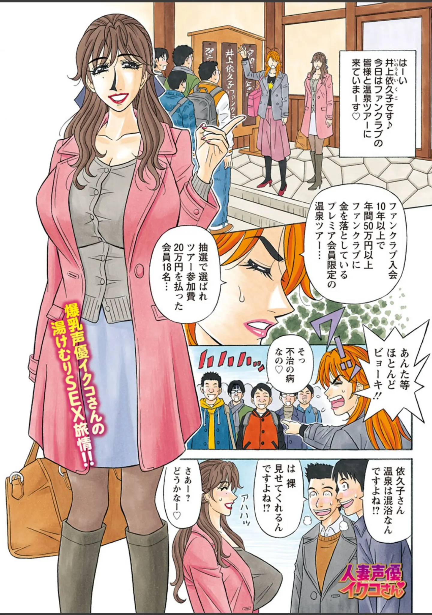 「アクションピザッツDX 2017年3月号」（アクションピザッツDX編集部） 試し読み 9ページ目