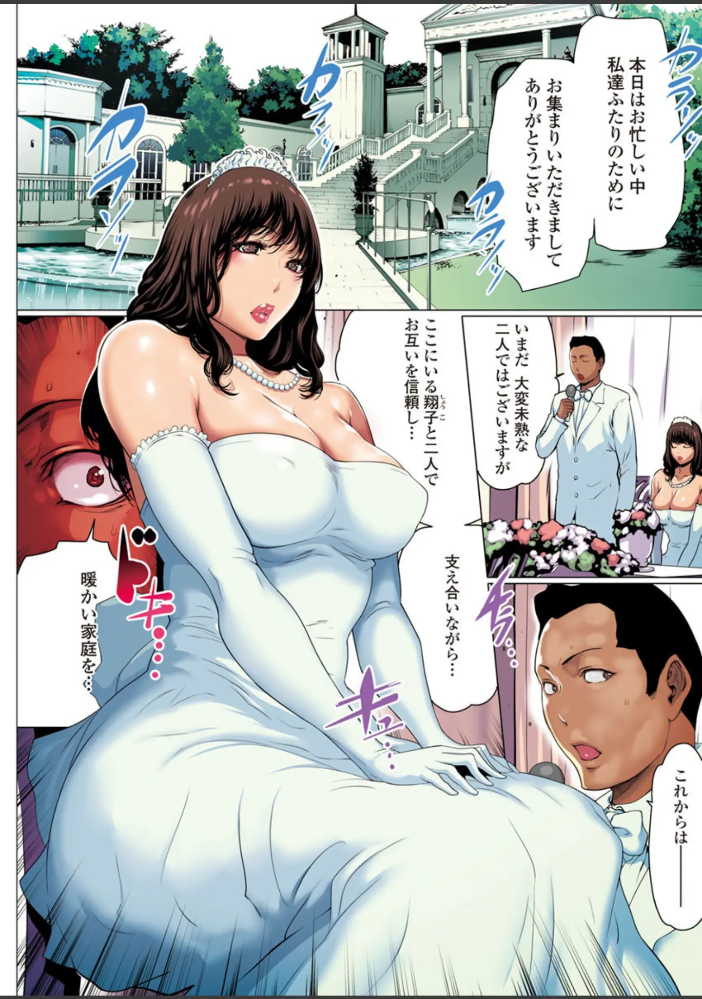 「アクションピザッツDX 2017年7月号」（アクションピザッツDX編集部） 試し読み 9ページ目