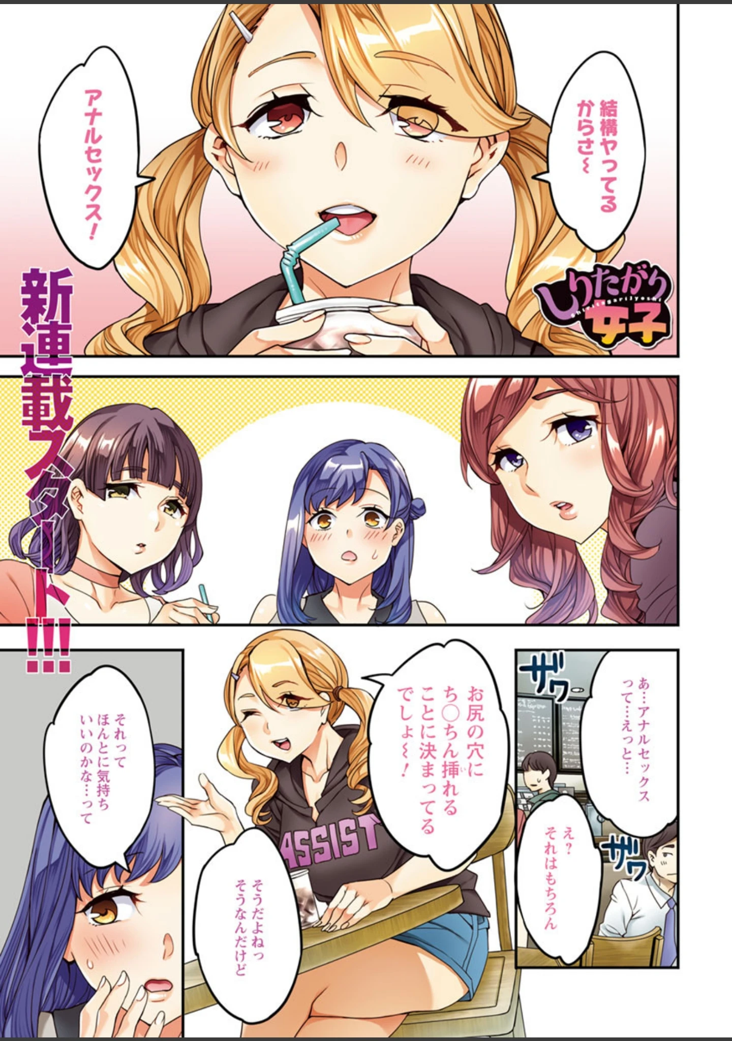 「アクションピザッツ 2017年9月号」（アクションピザッツ編集部） 試し読み 5ページ目