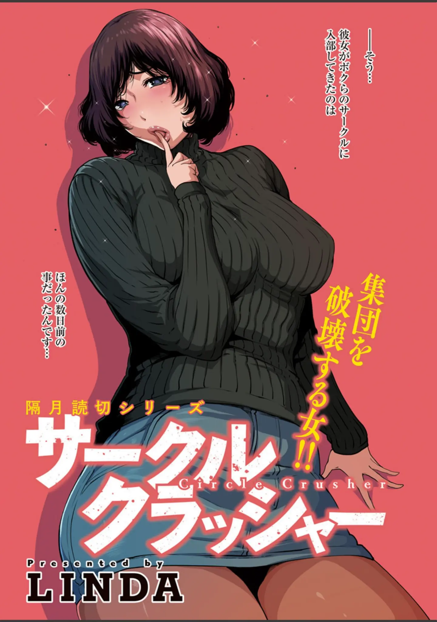 「アクションピザッツDX 2018年1月号」（アクションピザッツDX編集部） 試し読み 12ページ目