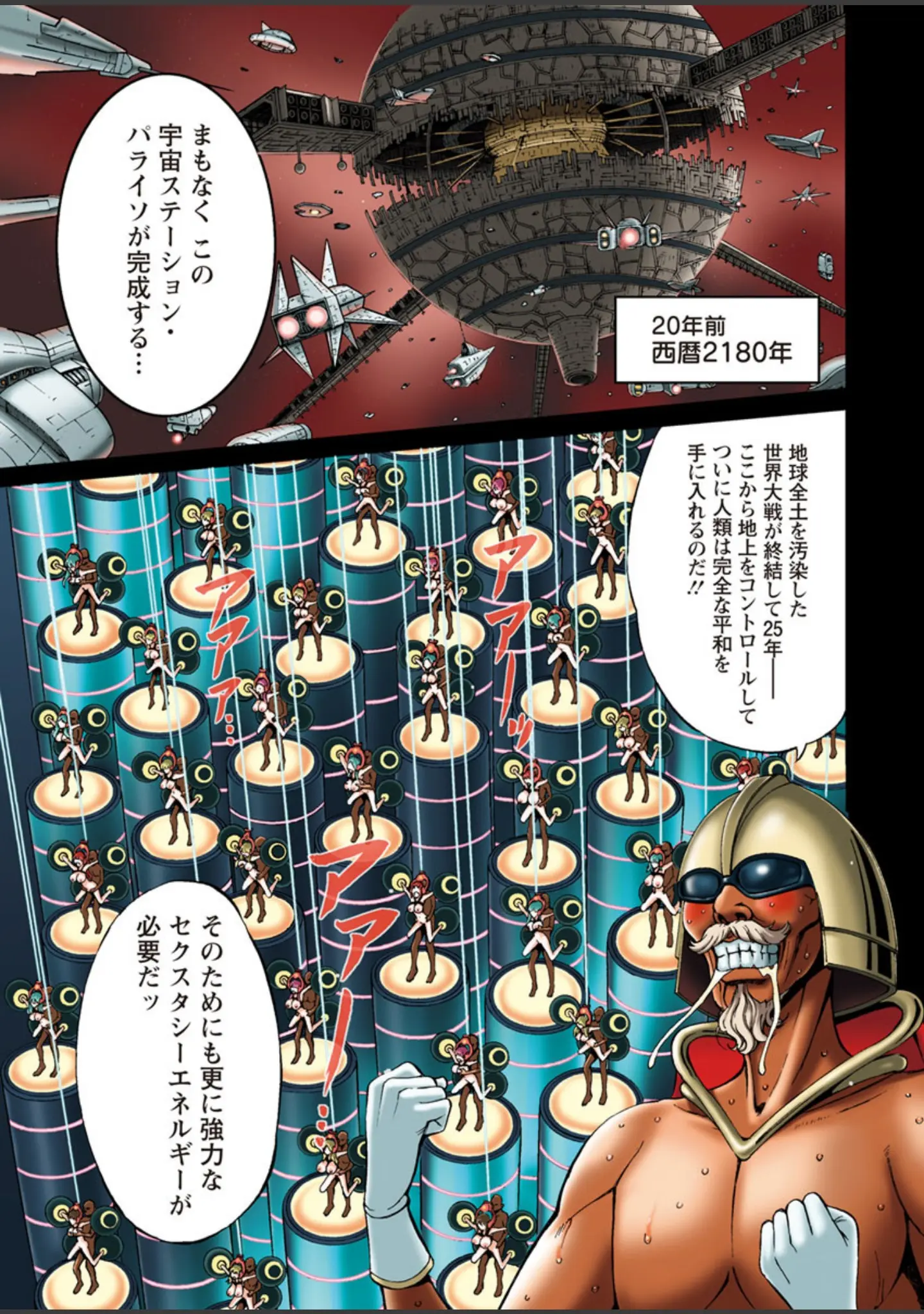 「アクションピザッツDX 2018年1月号」（アクションピザッツDX編集部） 試し読み 5ページ目
