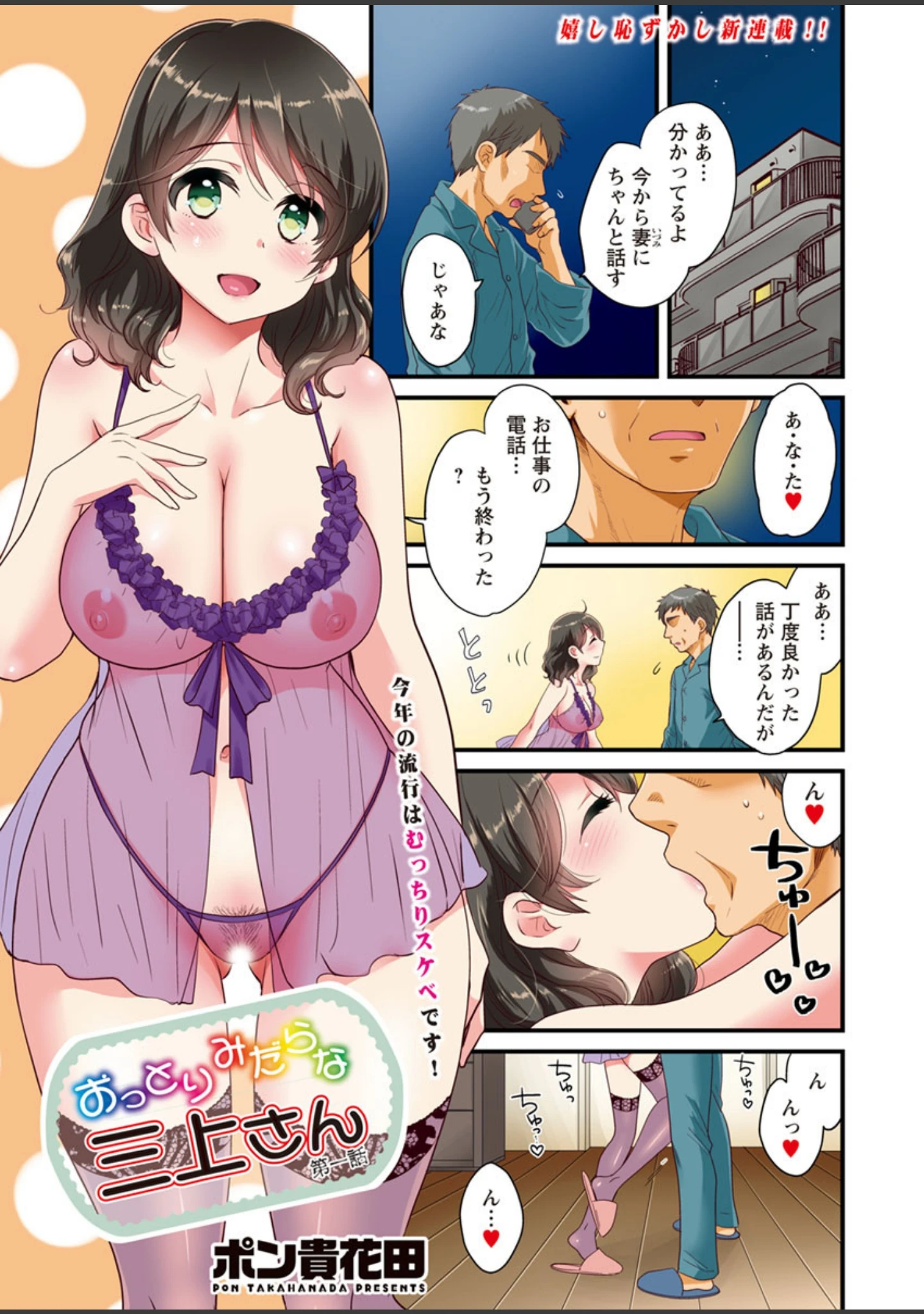 「アクションピザッツ 2018年4月号」（アクションピザッツ編集部） 試し読み 5ページ目