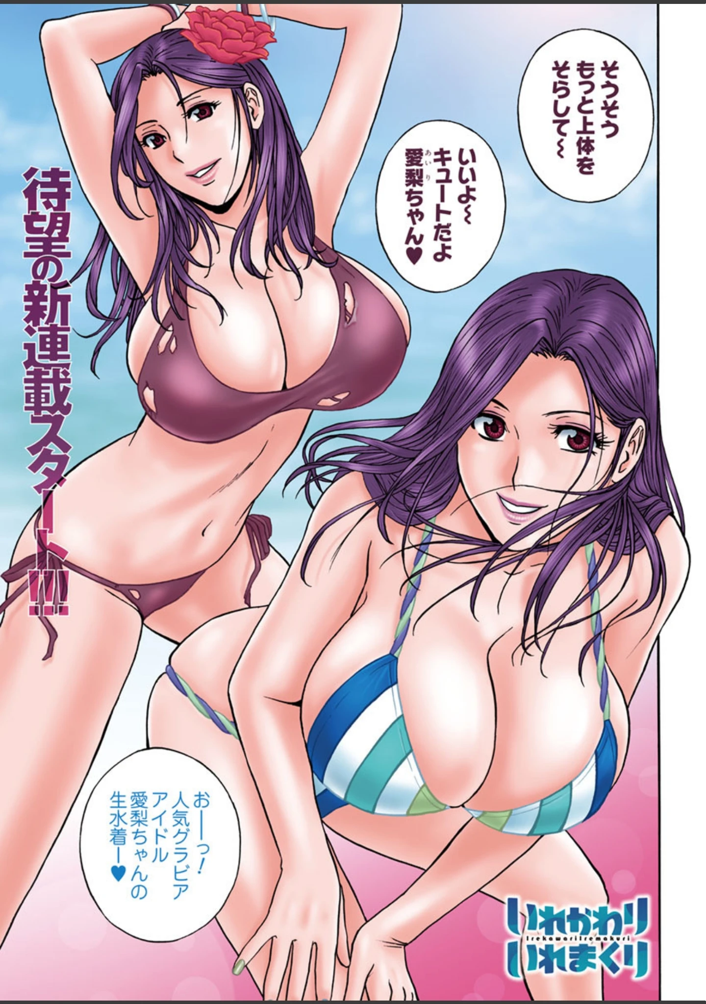 「アクションピザッツ 2018年12月号」（アクションピザッツ編集部） 試し読み 5ページ目