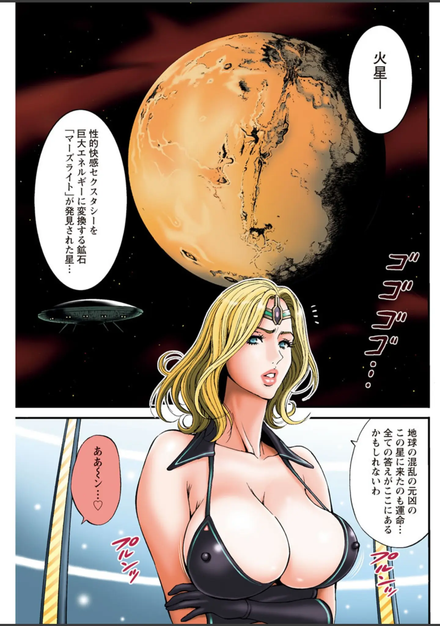 「アクションピザッツDX 2018年11月号」（アクションピザッツDX編集部） 試し読み 9ページ目