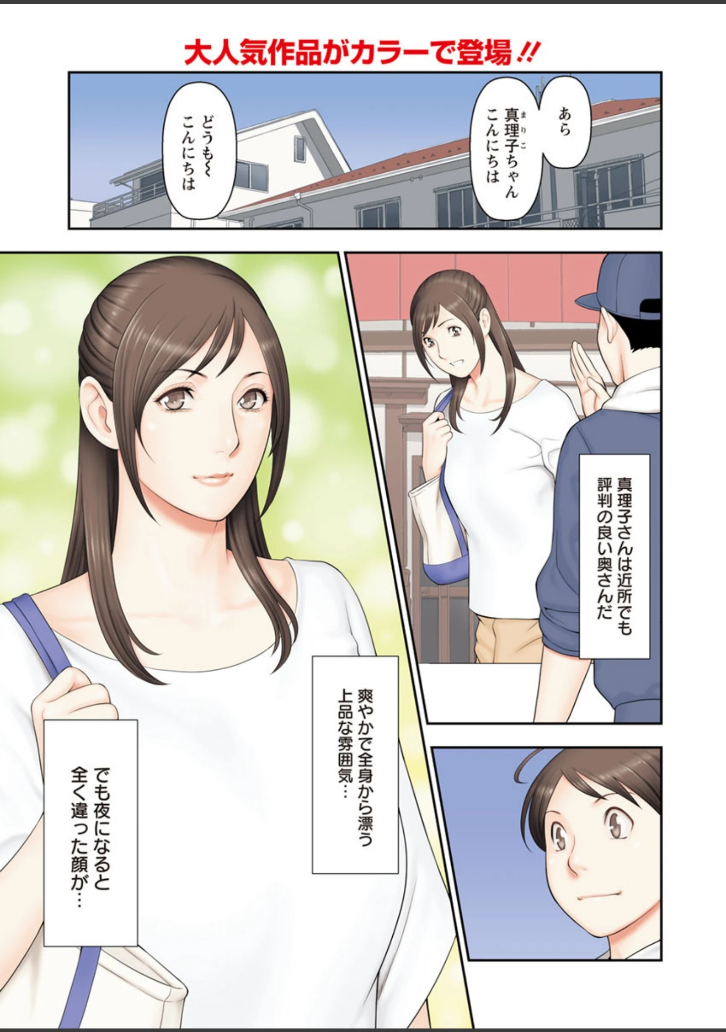 「アクションピザッツ 2019年2月号」（アクションピザッツ編集部） 試し読み 5ページ目