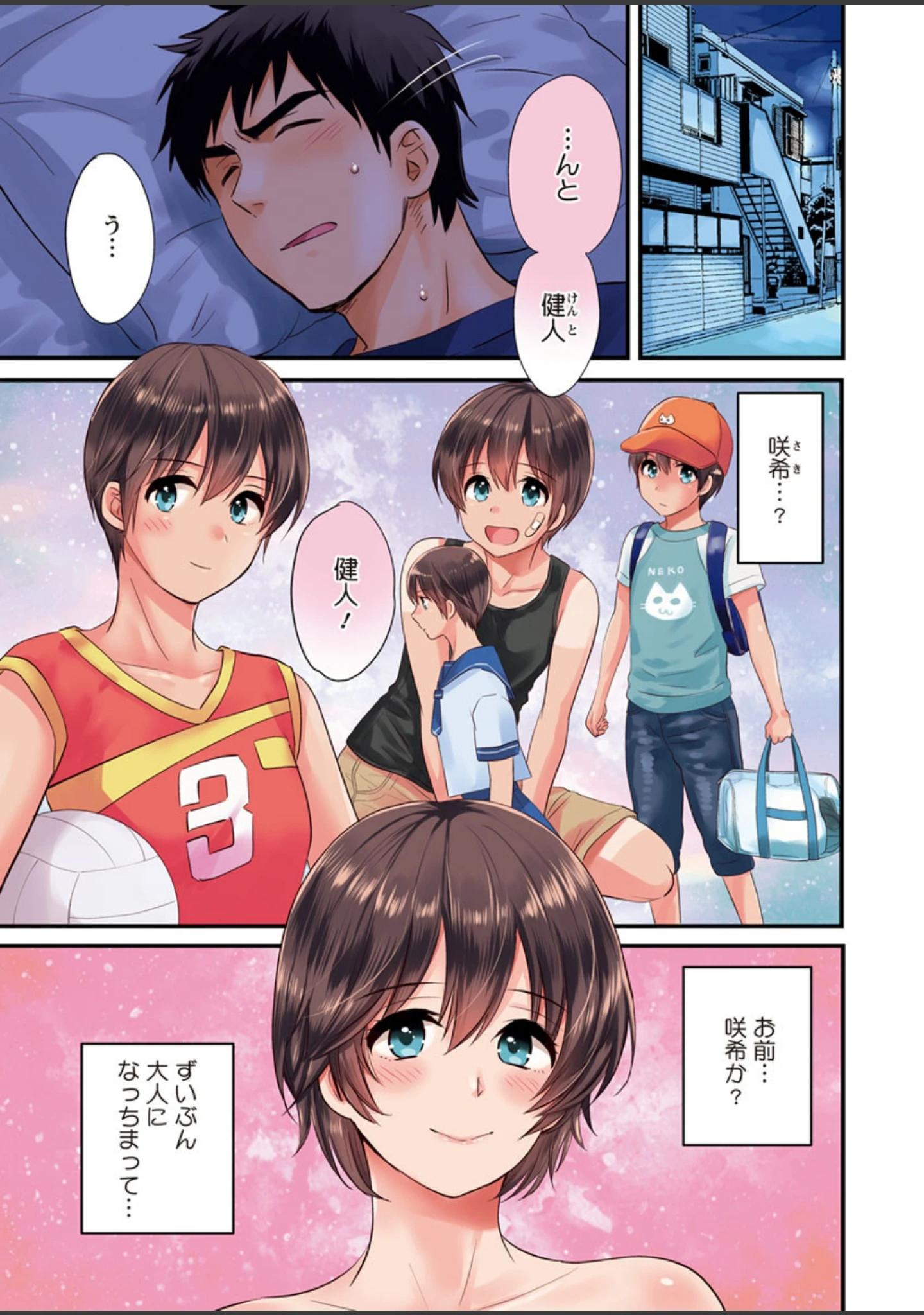 「アクションピザッツ 2019年4月号」（アクションピザッツ編集部） 試し読み 5ページ目