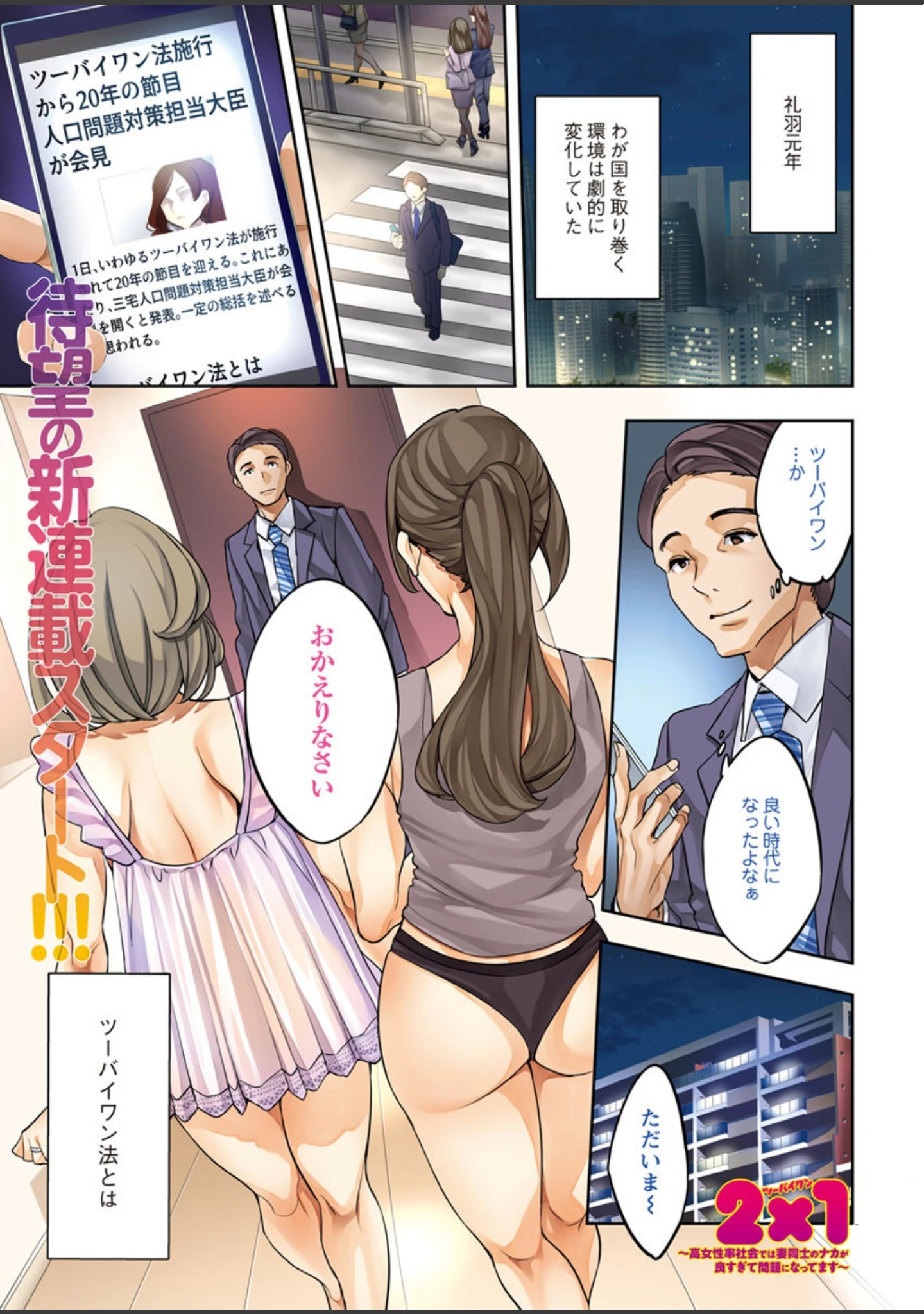 「アクションピザッツ 2019年7月号」（アクションピザッツ編集部） 試し読み 5ページ目