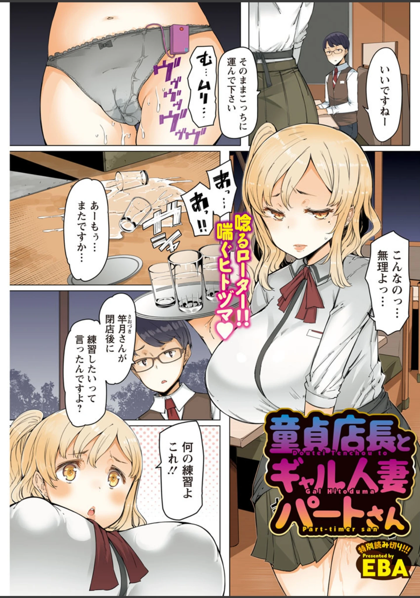 「アクションピザッツDX 2019年7月号」（アクションピザッツDX編集部） 試し読み 9ページ目
