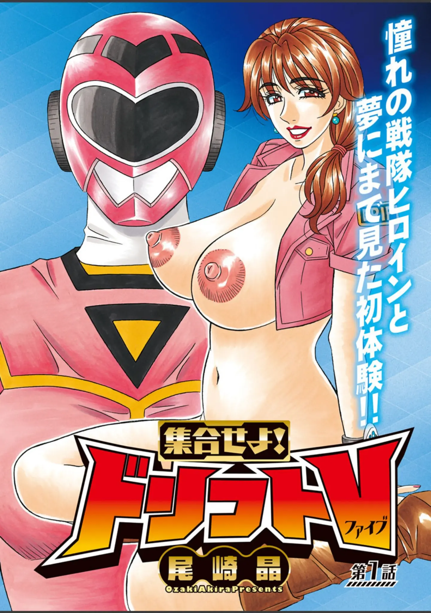「アクションピザッツDX 2019年8月号」（アクションピザッツDX編集部） 試し読み 6ページ目
