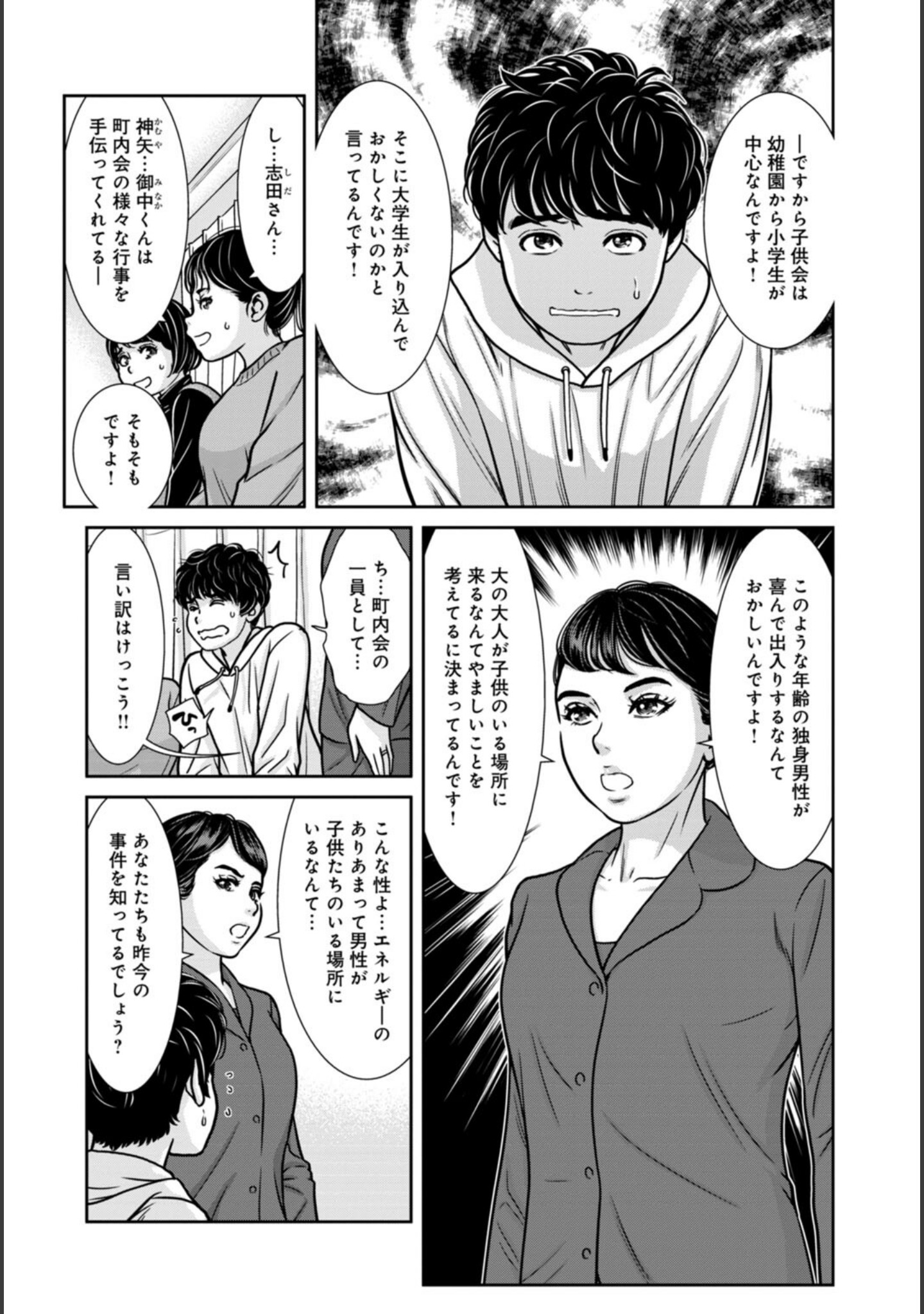 管理人さん、私たちとえっちシよ…〜絶対Hしたい人妻vs絶対Hしちゃいけない管理人〜【R18版】（単話） サンプル 3