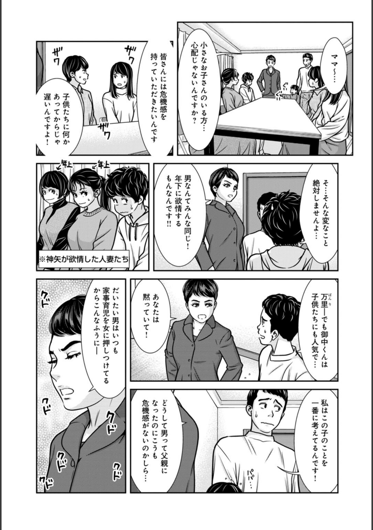 管理人さん、私たちとえっちシよ…〜絶対Hしたい人妻vs絶対Hしちゃいけない管理人〜【R18版】（単話） サンプル 4