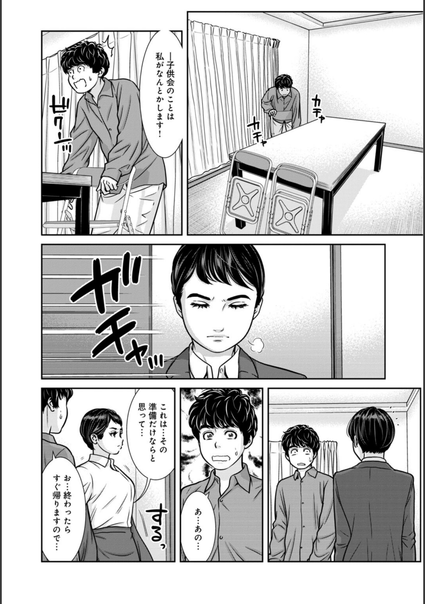 管理人さん、私たちとえっちシよ…〜絶対Hしたい人妻vs絶対Hしちゃいけない管理人〜【R18版】（単話） サンプル 6