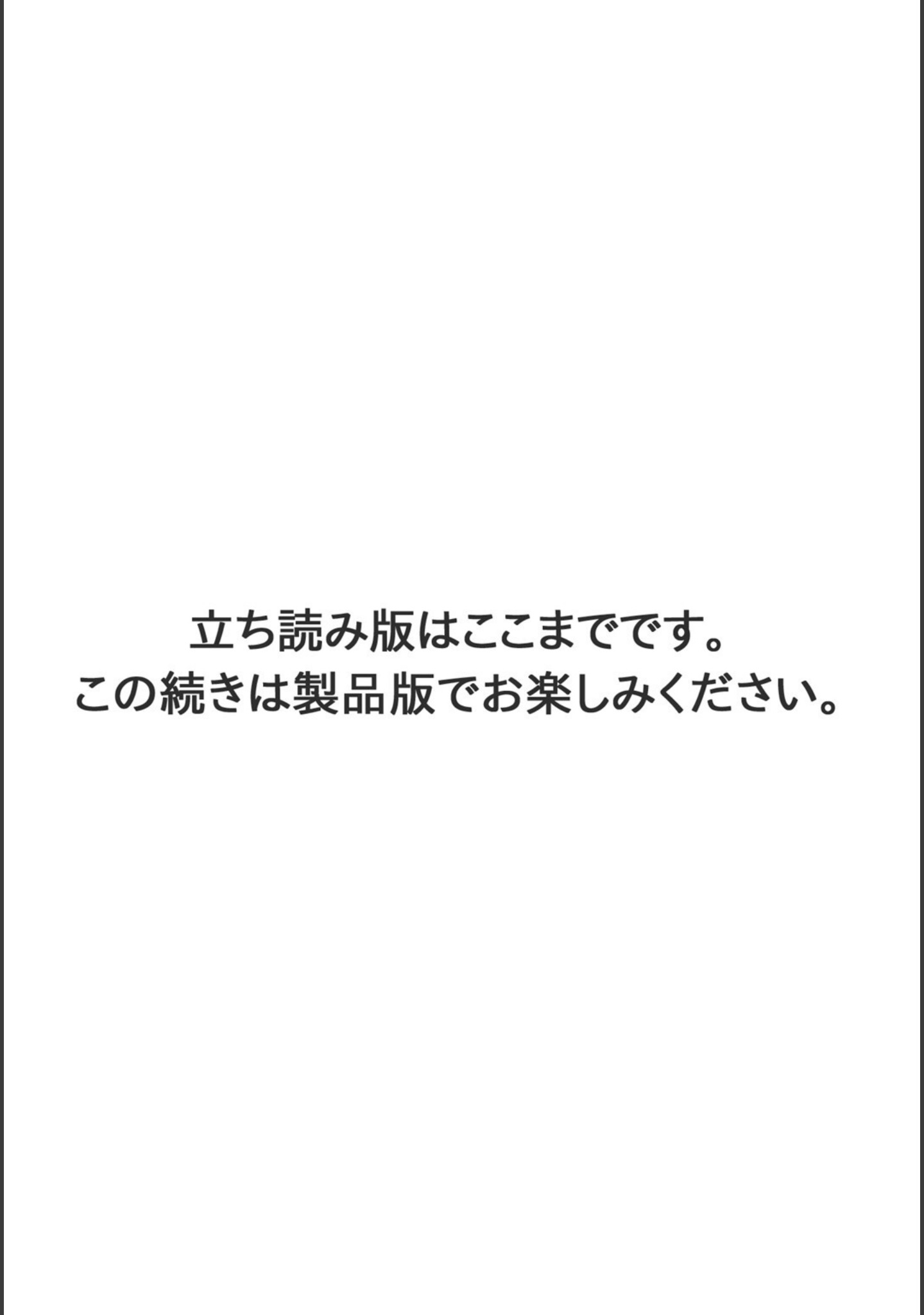 管理人さん、私たちとえっちシよ…〜絶対Hしたい人妻vs絶対Hしちゃいけない管理人〜【R18版】（単話） サンプル 7