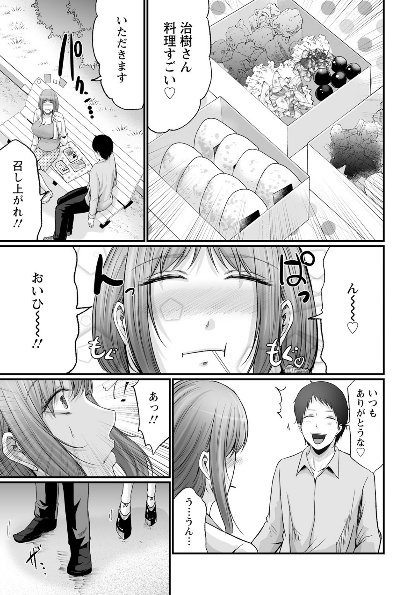 妻の嘘と内緒と秘密のメンズエステ〜夫の親友に寝取られて〜【R18版】【合冊版】 サンプル 5