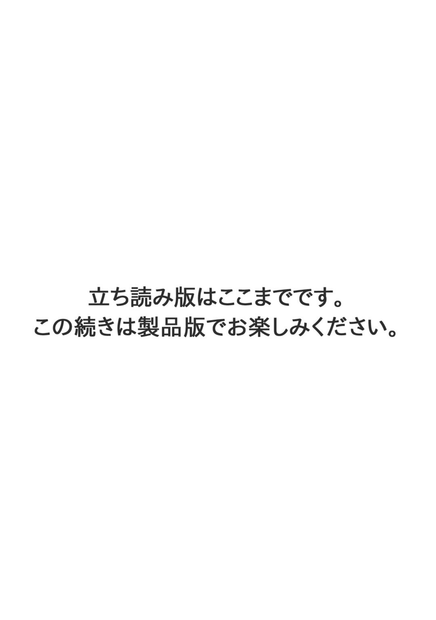 妻の嘘と内緒と秘密のメンズエステ〜夫の親友に寝取られて〜【R18版】【合冊版】 サンプル 9