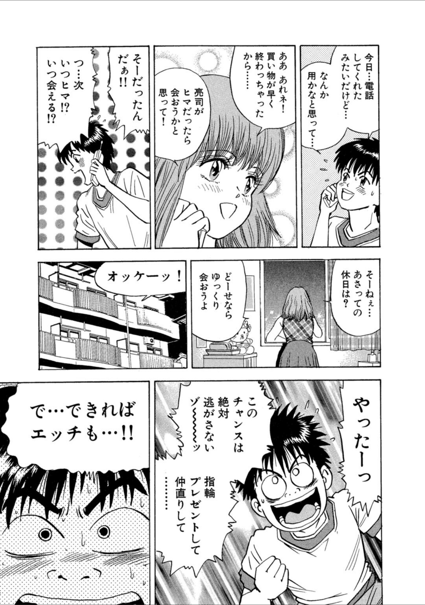 ア・ソ・コ サンプル 7
