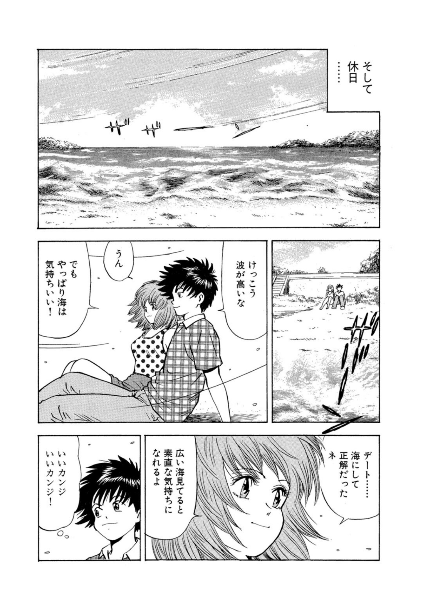 ア・ソ・コ サンプル 8