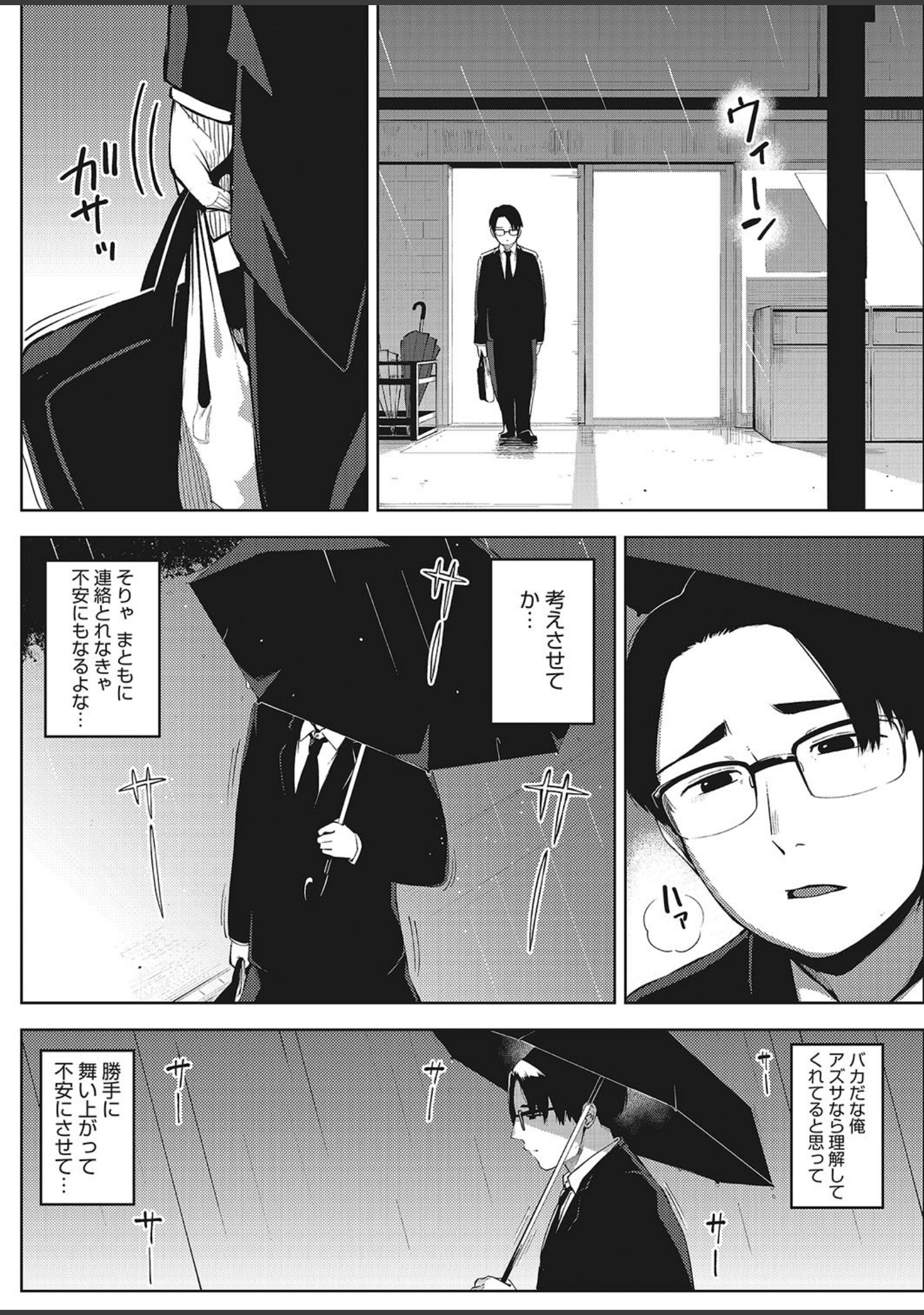 お花畑の中で（単話） サンプル 8