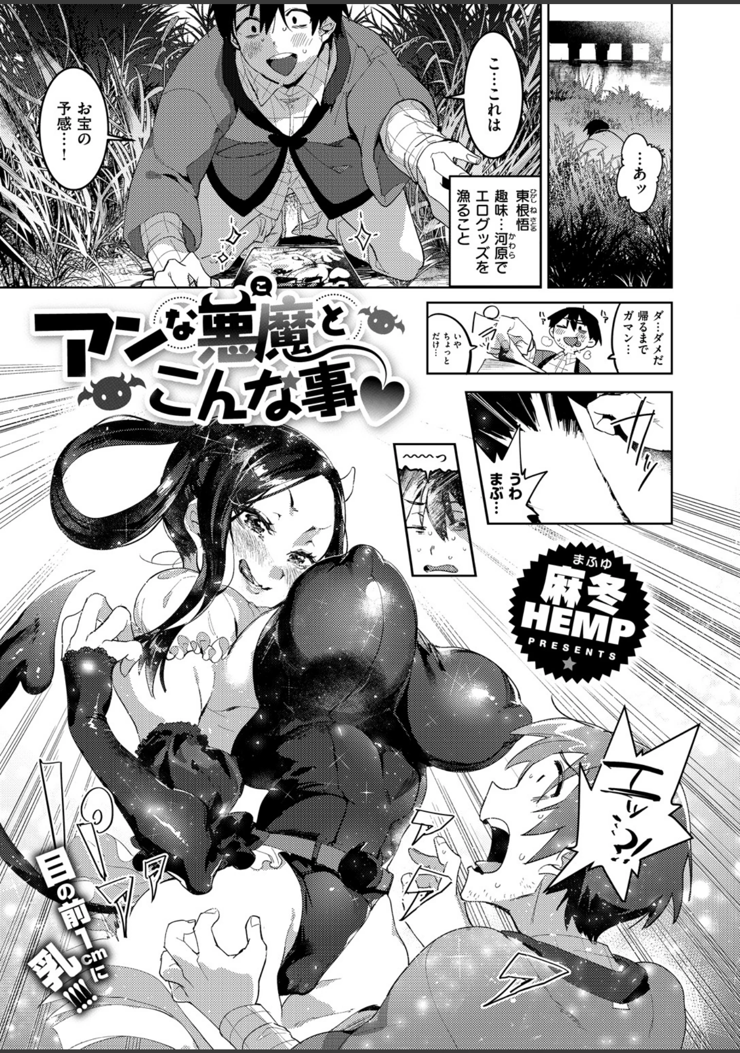 「COMIC X-EROS ＃66」（愛上陸） 試し読み 11ページ目