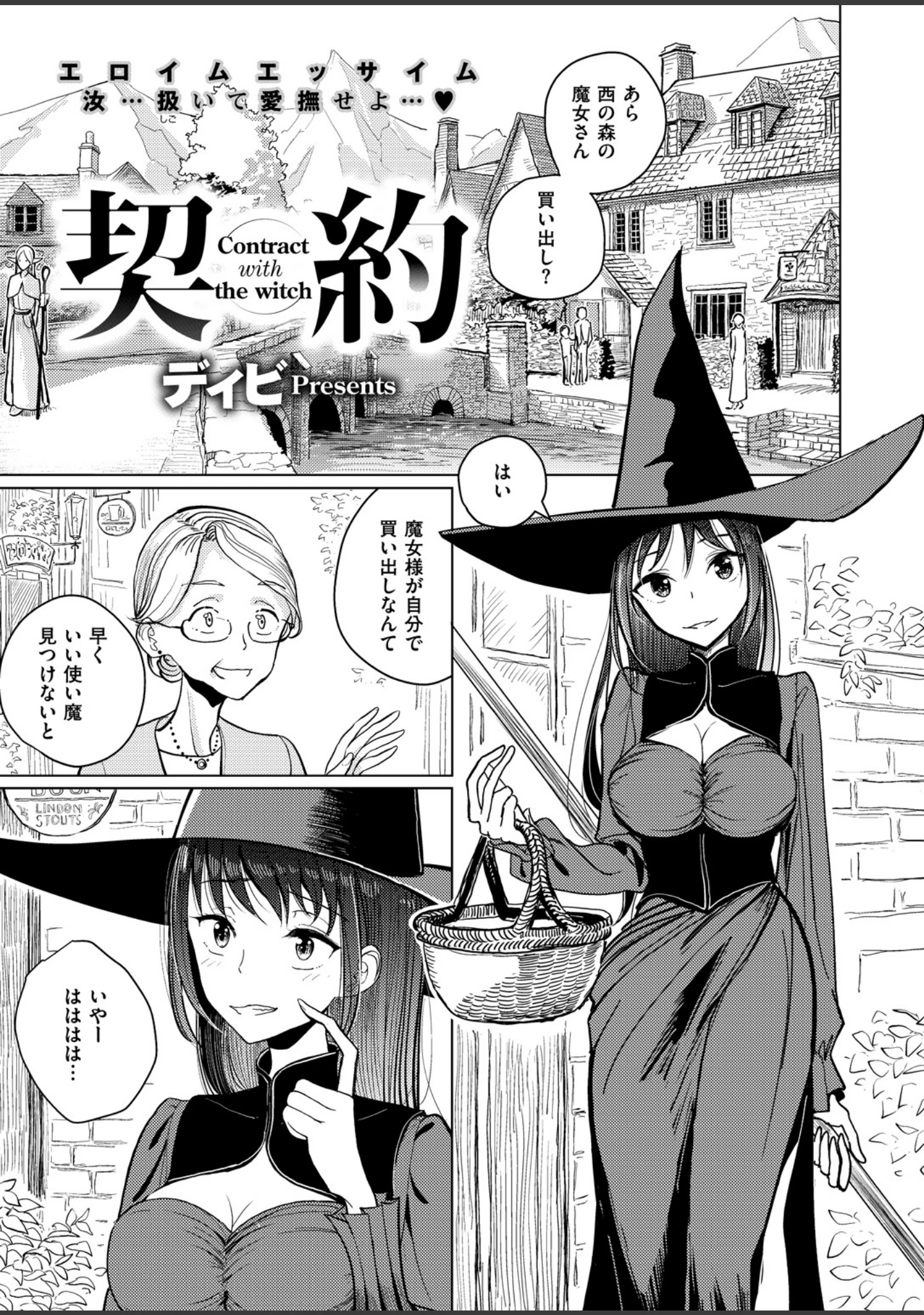 「COMIC X-EROS ＃66」（愛上陸） 試し読み 13ページ目