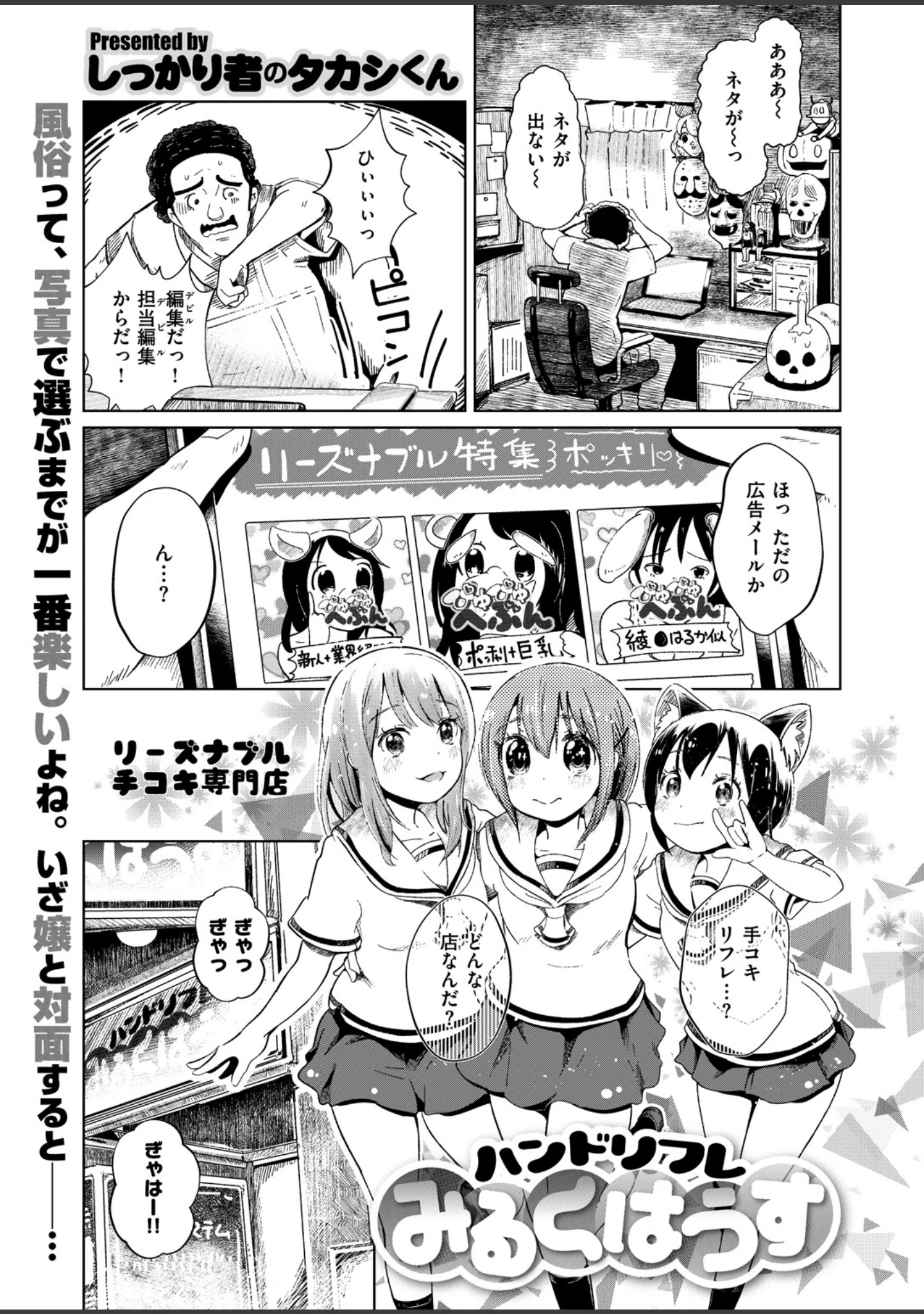 「COMIC X-EROS ＃66」（愛上陸） 試し読み 15ページ目