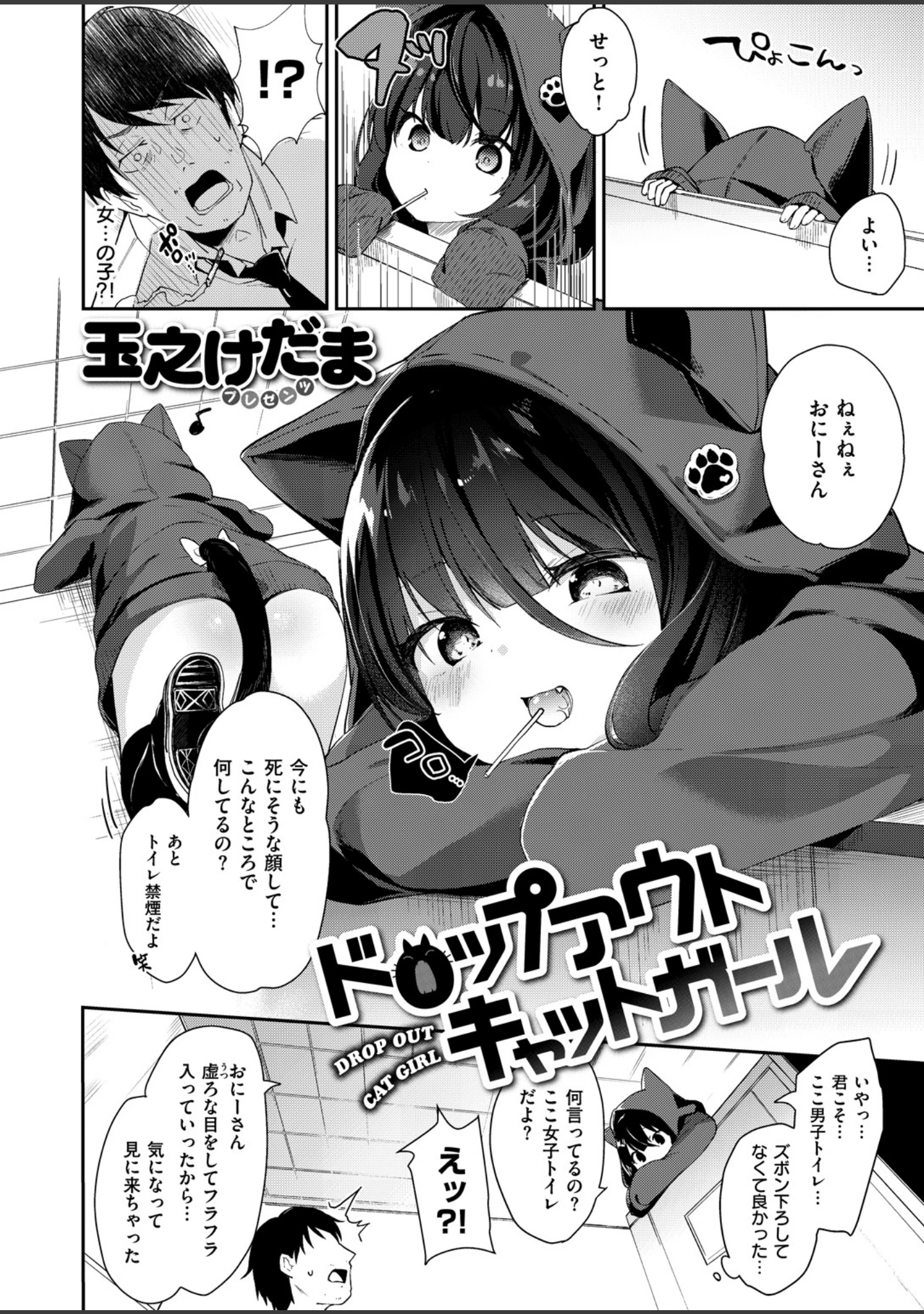「COMIC X-EROS ＃66」（愛上陸） 試し読み 18ページ目