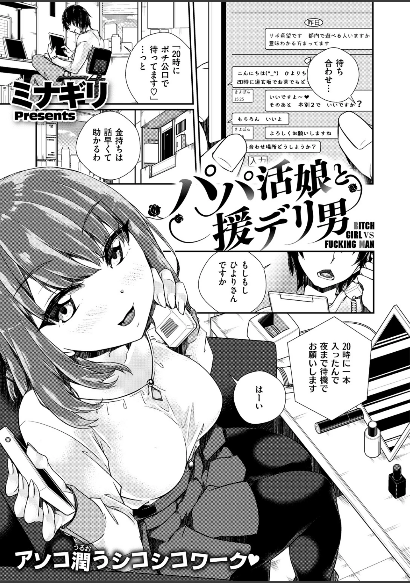 「COMIC X-EROS ＃66」（愛上陸） 試し読み 23ページ目