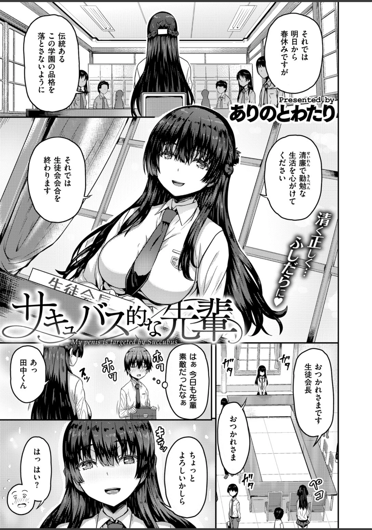 「COMIC X-EROS ＃66」（愛上陸） 試し読み 24ページ目