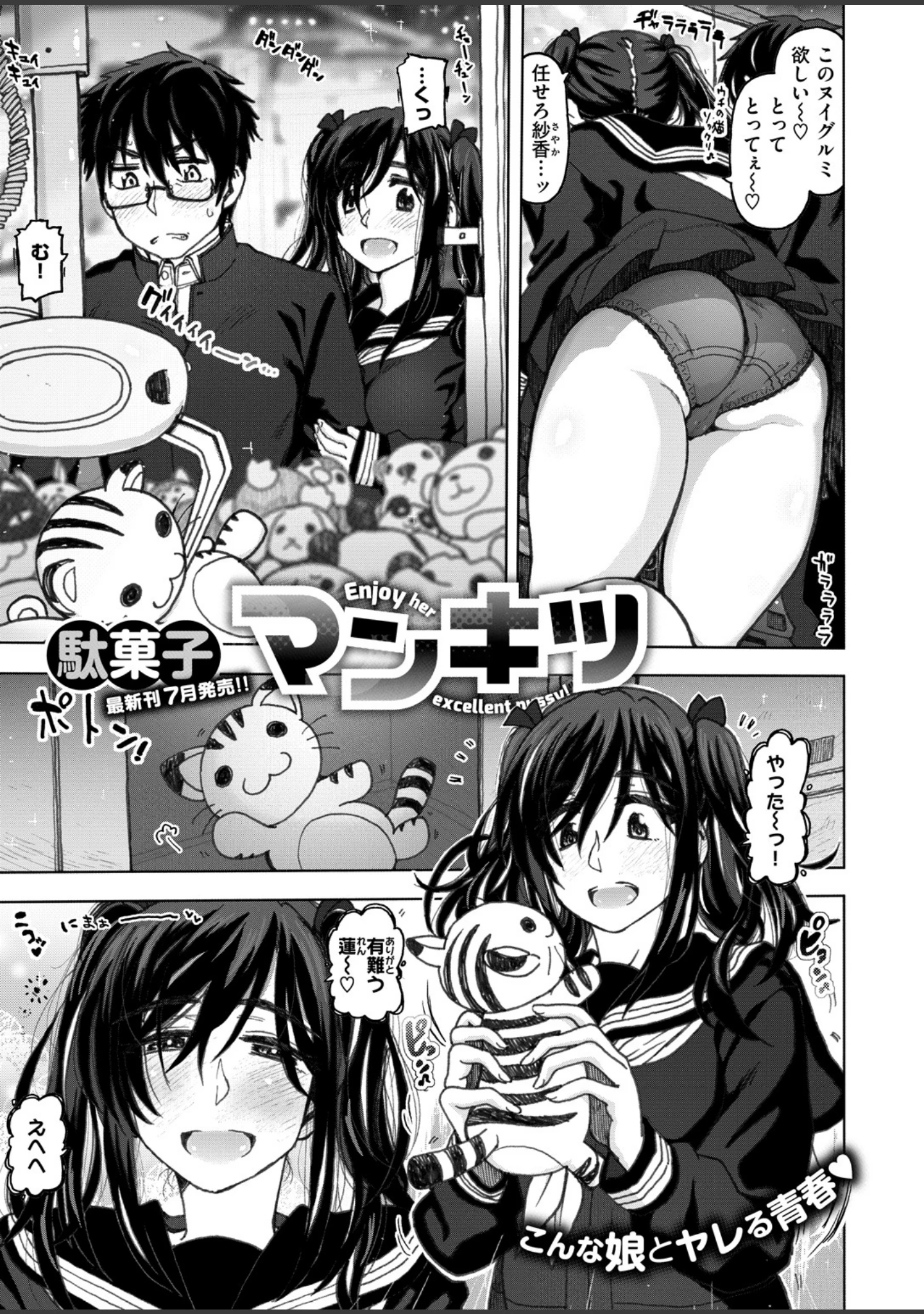 「COMIC X-EROS ＃66」（愛上陸） 試し読み 4ページ目