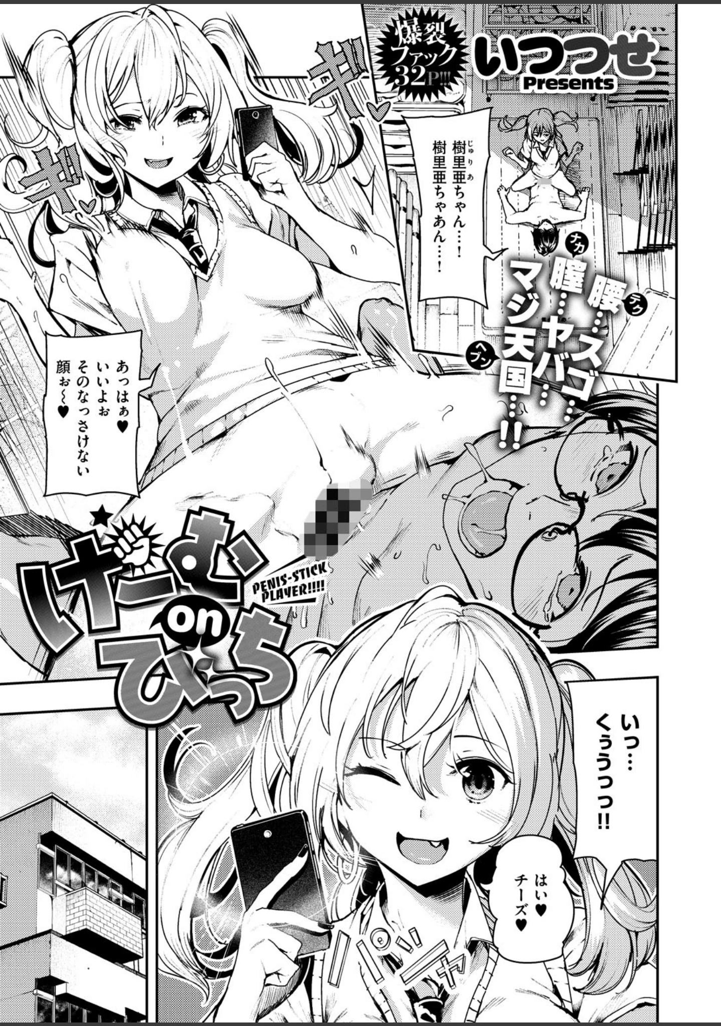 「COMIC X-EROS ＃66」（愛上陸） 試し読み 7ページ目