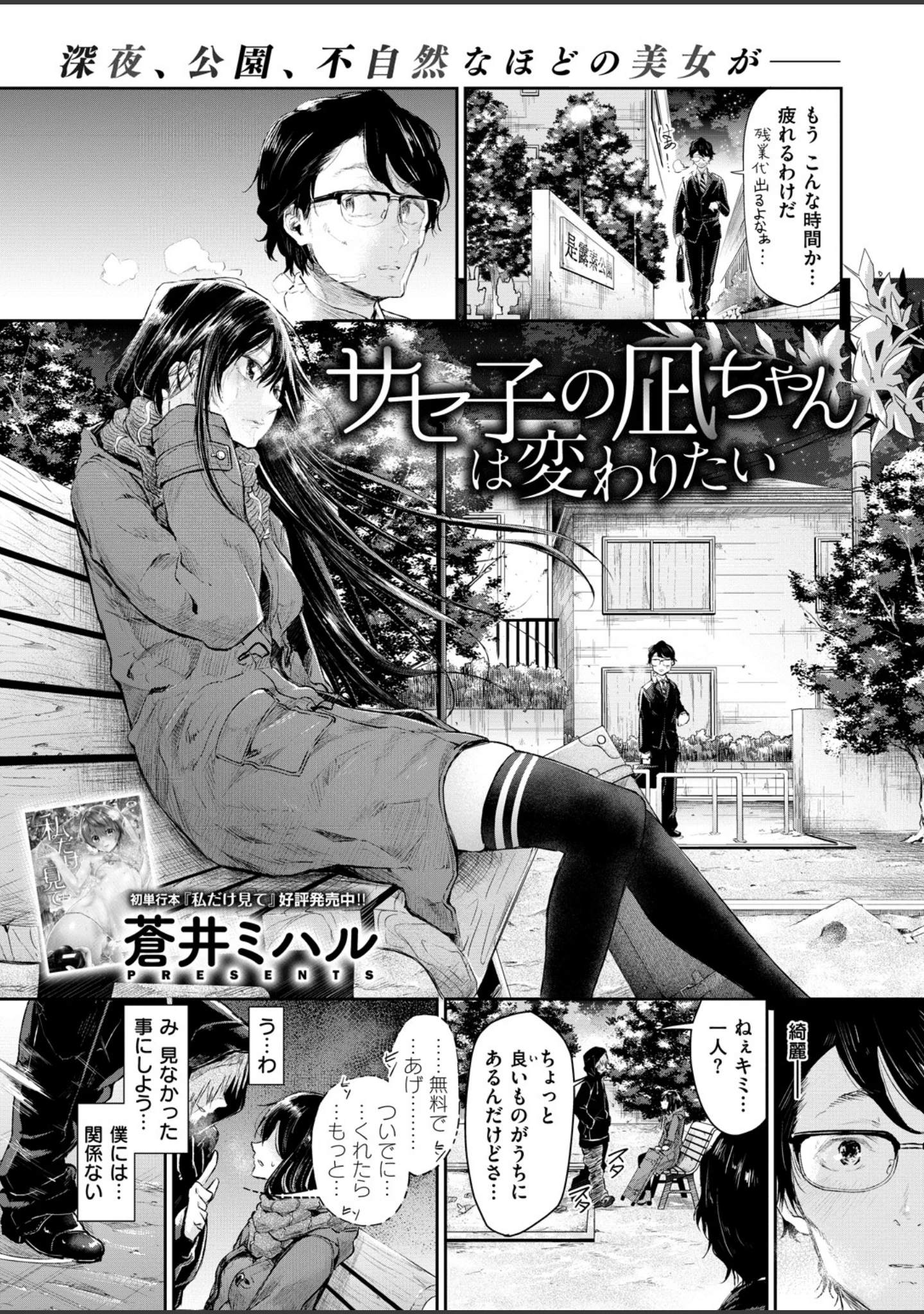 「COMIC X-EROS ＃66」（愛上陸） 試し読み 8ページ目