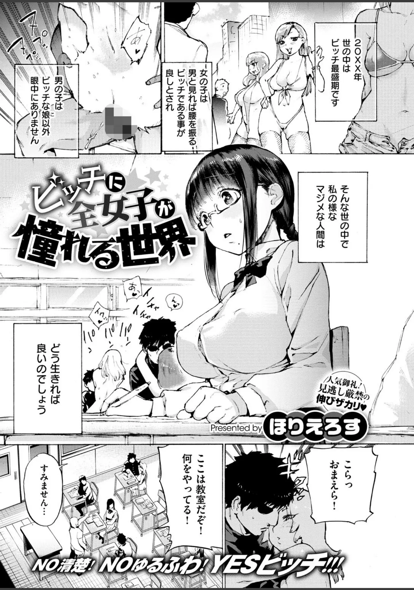 「COMIC X-EROS ＃67」（森島コン） 試し読み 10ページ目