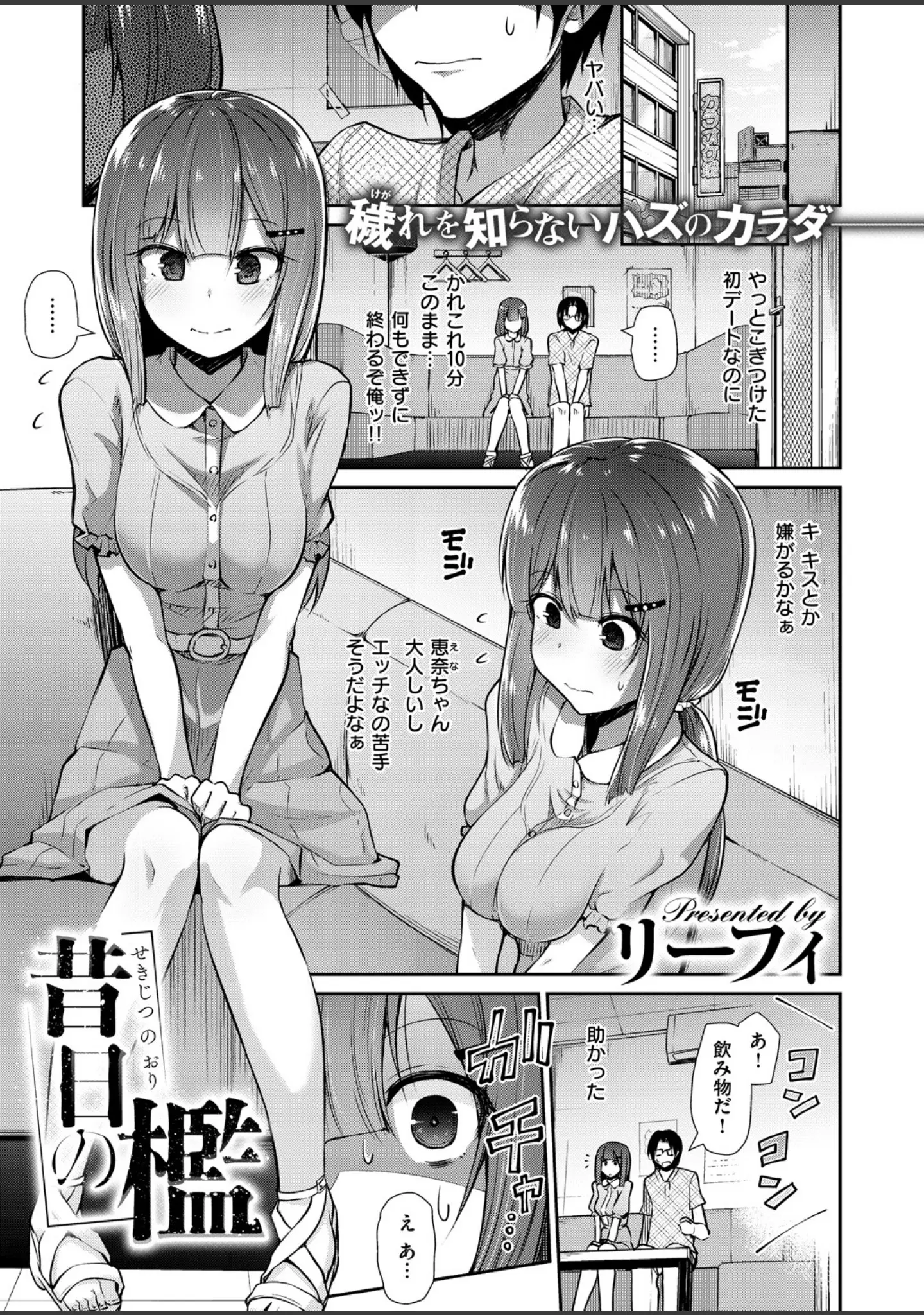 「COMIC X-EROS ＃67」（森島コン） 試し読み 11ページ目