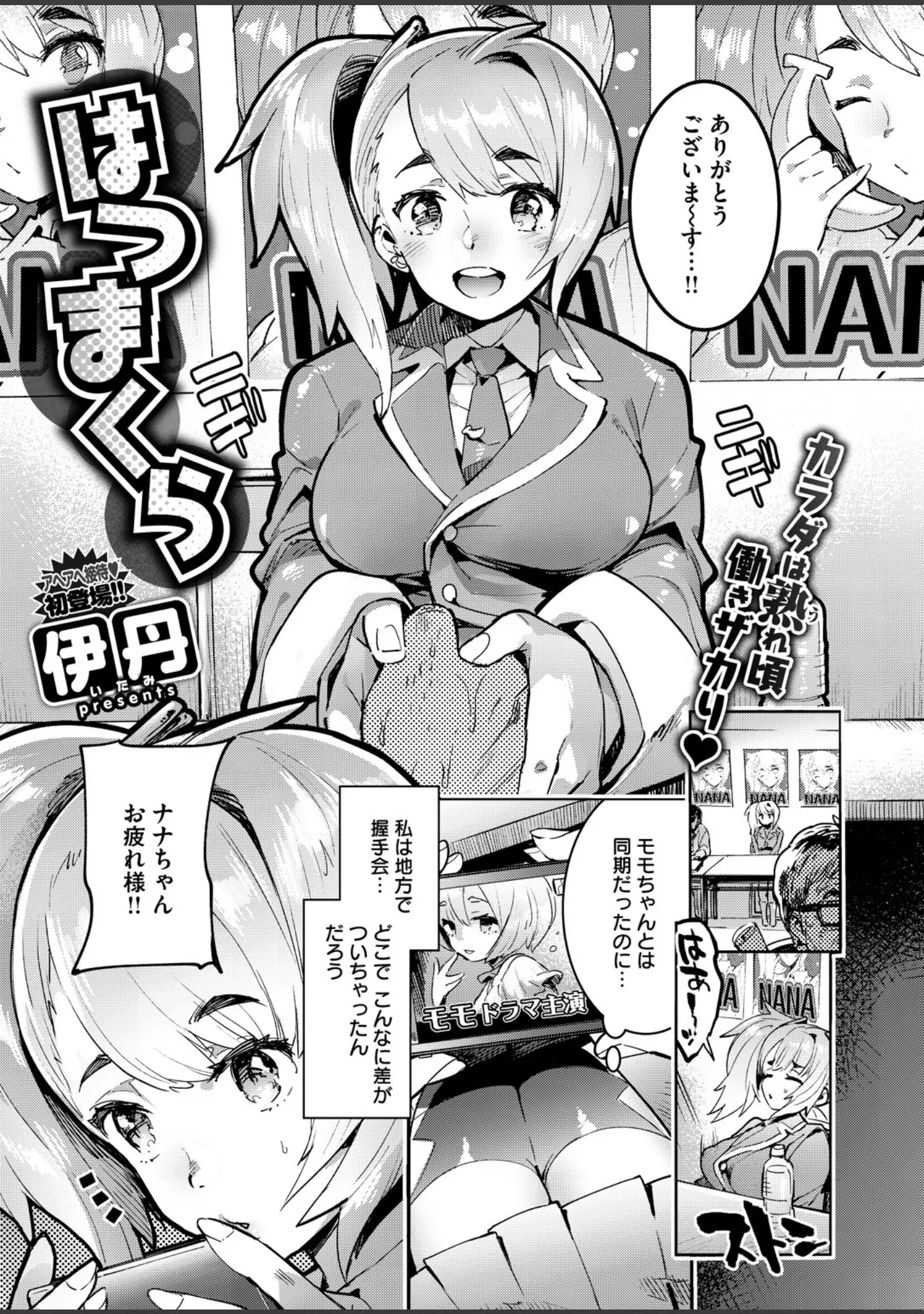 「COMIC X-EROS ＃67」（森島コン） 試し読み 14ページ目