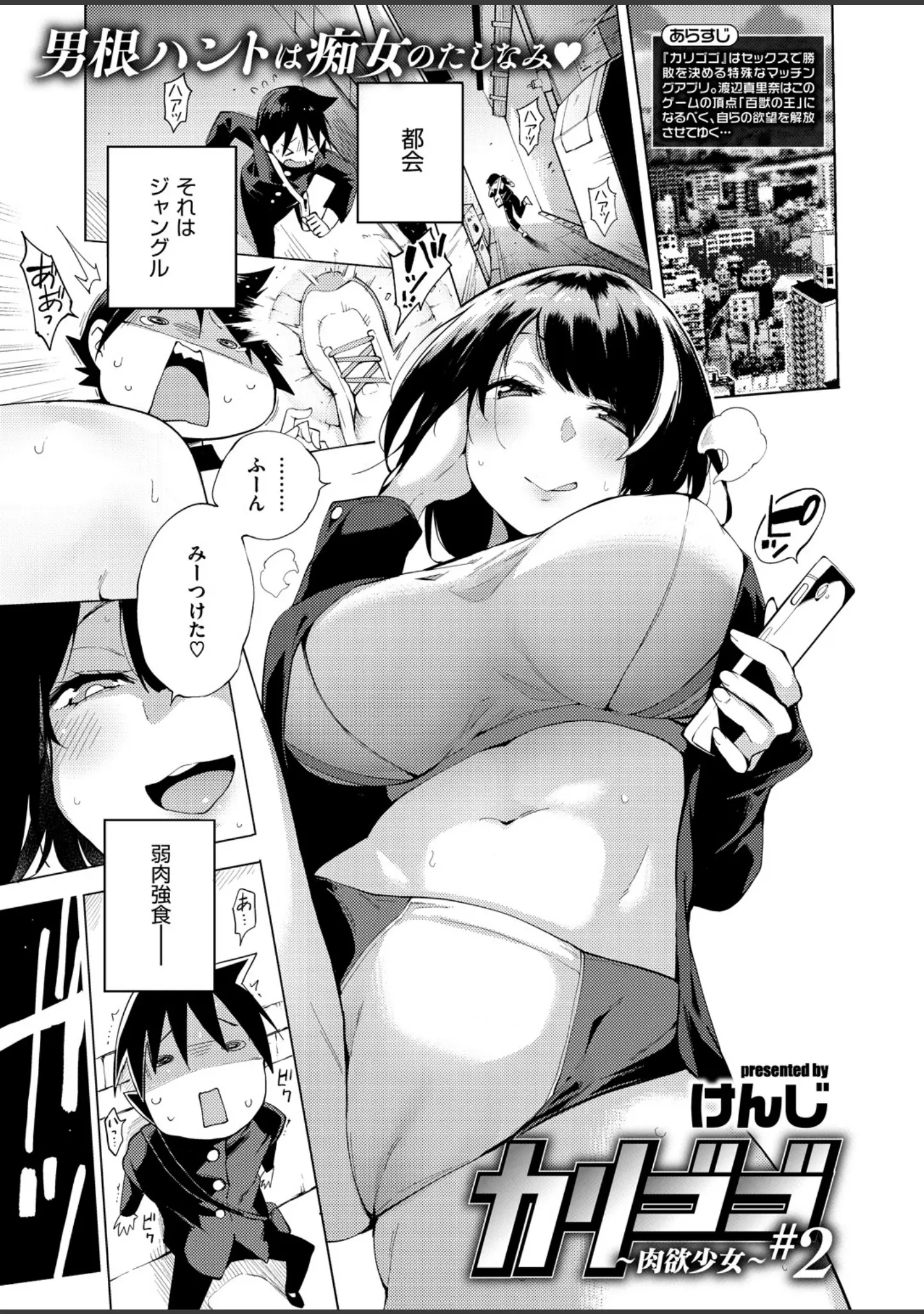 「COMIC X-EROS ＃67」（森島コン） 試し読み 17ページ目