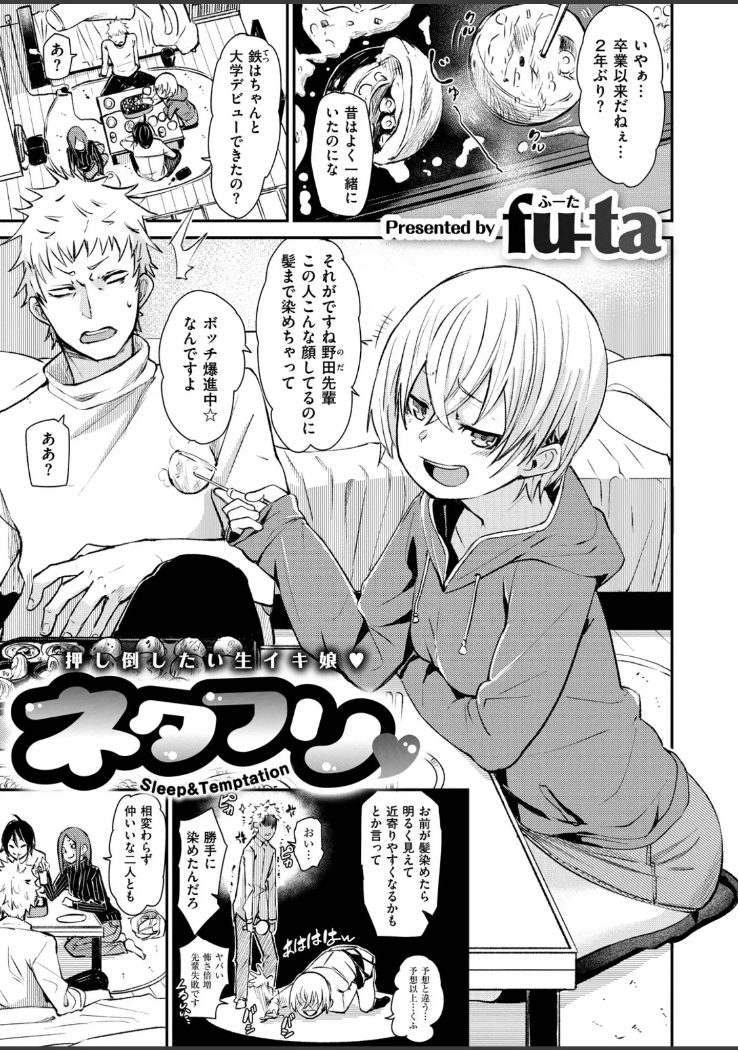 「COMIC X-EROS ＃67」（森島コン） 試し読み 19ページ目