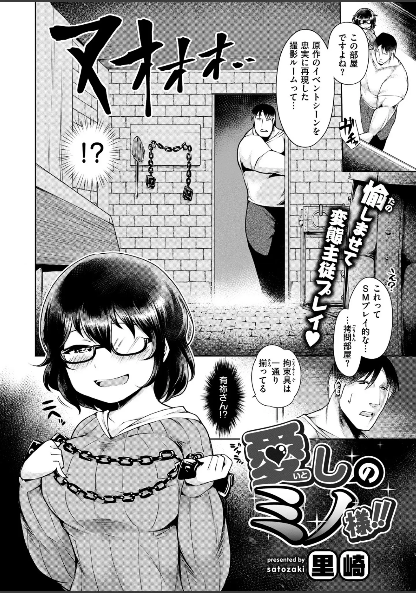 「COMIC X-EROS ＃67」（森島コン） 試し読み 20ページ目