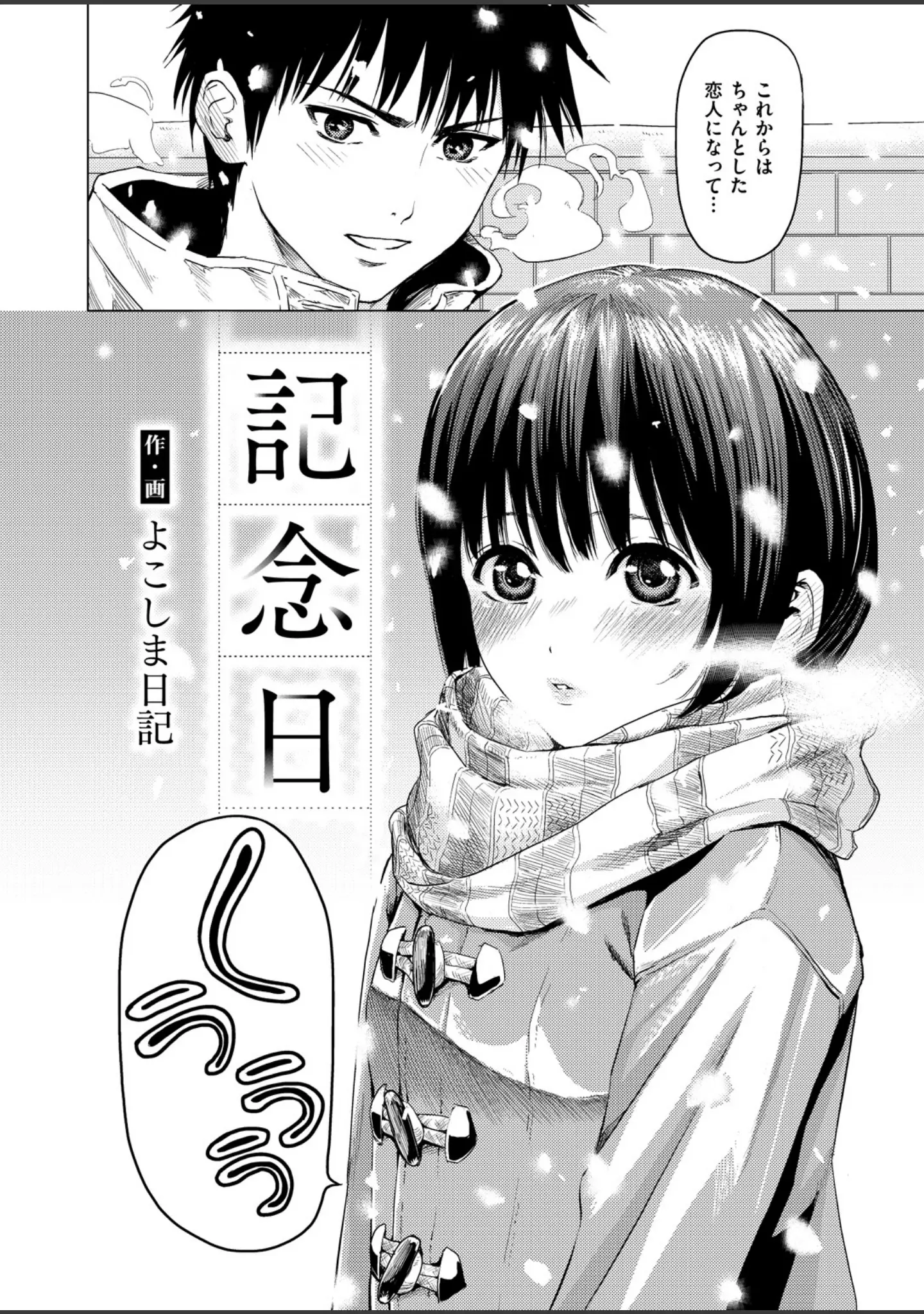 「COMIC X-EROS ＃67」（森島コン） 試し読み 22ページ目