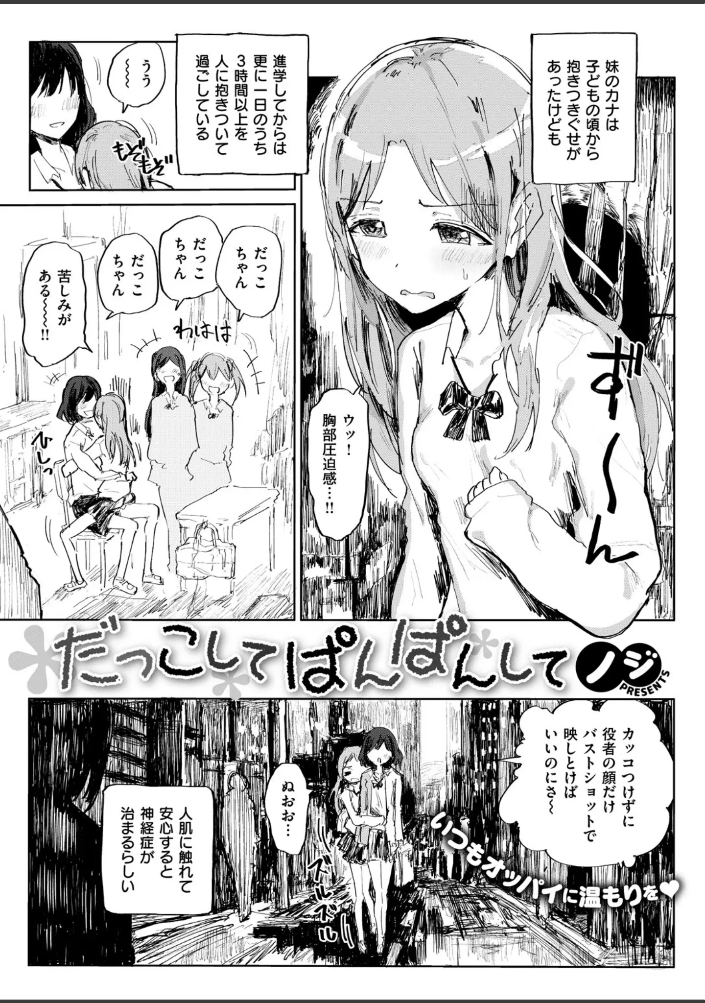 「COMIC X-EROS ＃67」（森島コン） 試し読み 24ページ目