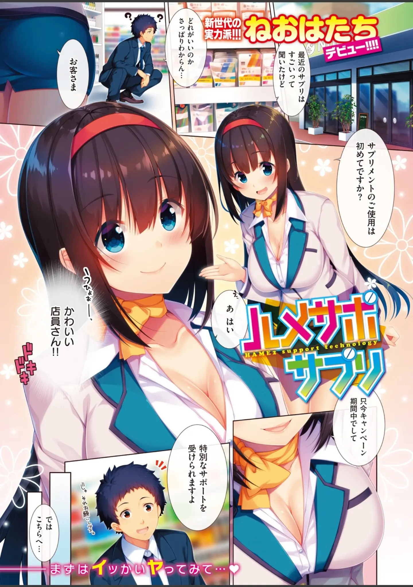 「COMIC X-EROS ＃67」（森島コン） 試し読み 4ページ目