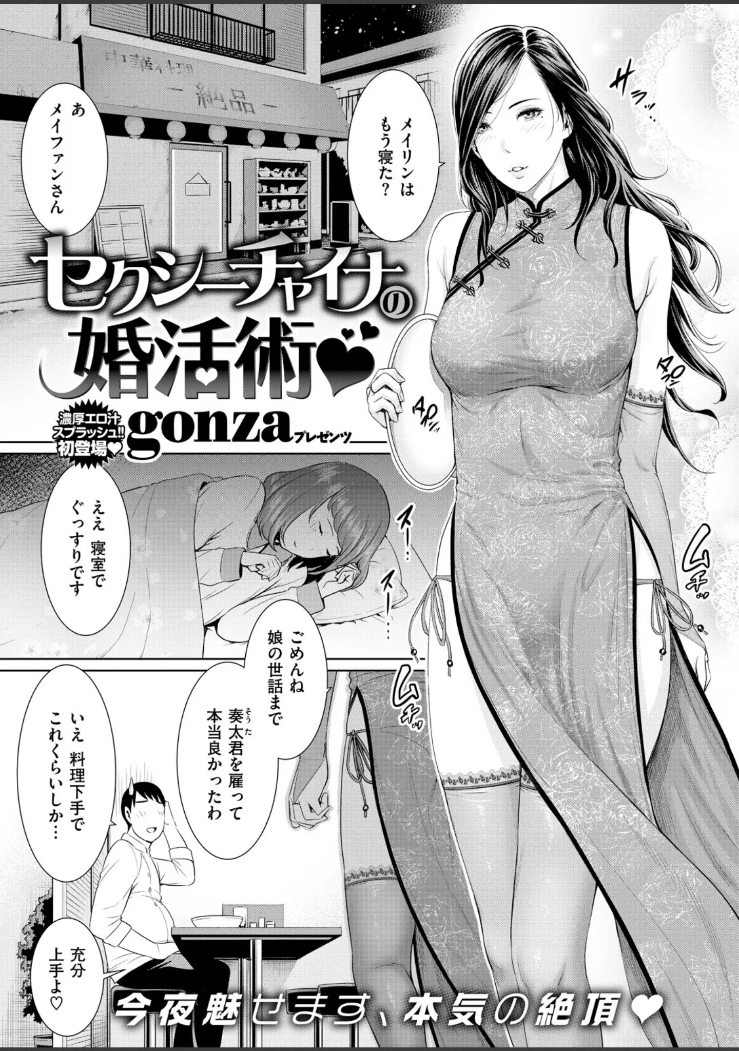 「COMIC X-EROS ＃68」（ディビ） 試し読み 10ページ目
