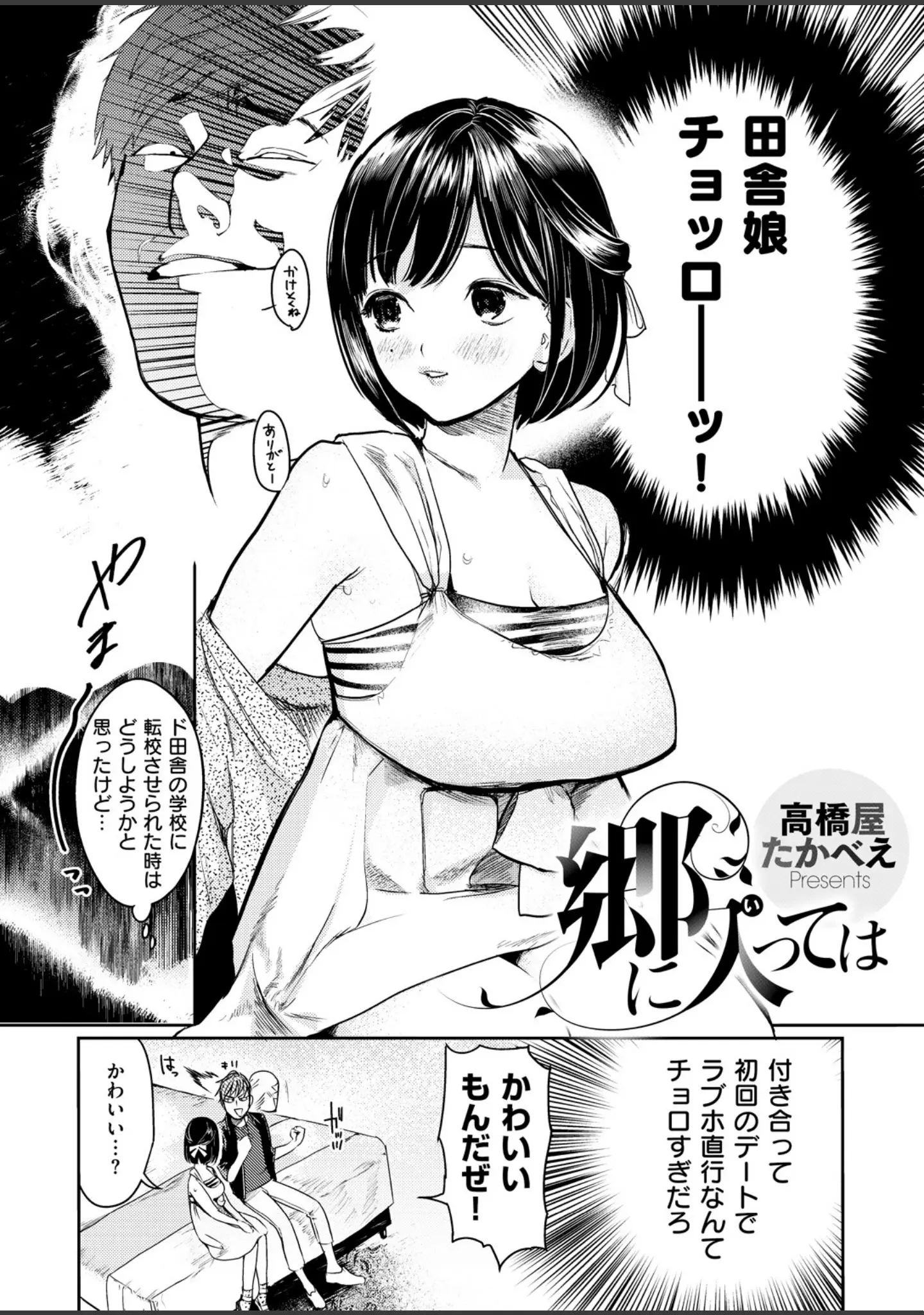 「COMIC X-EROS ＃68」（ディビ） 試し読み 15ページ目