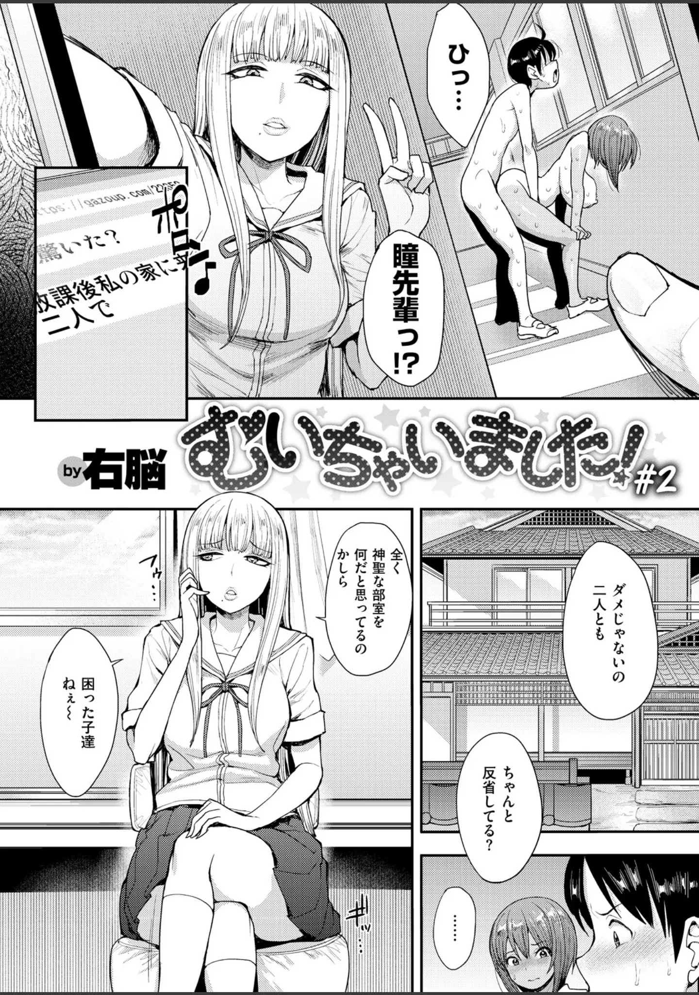 「COMIC X-EROS ＃68」（ディビ） 試し読み 16ページ目