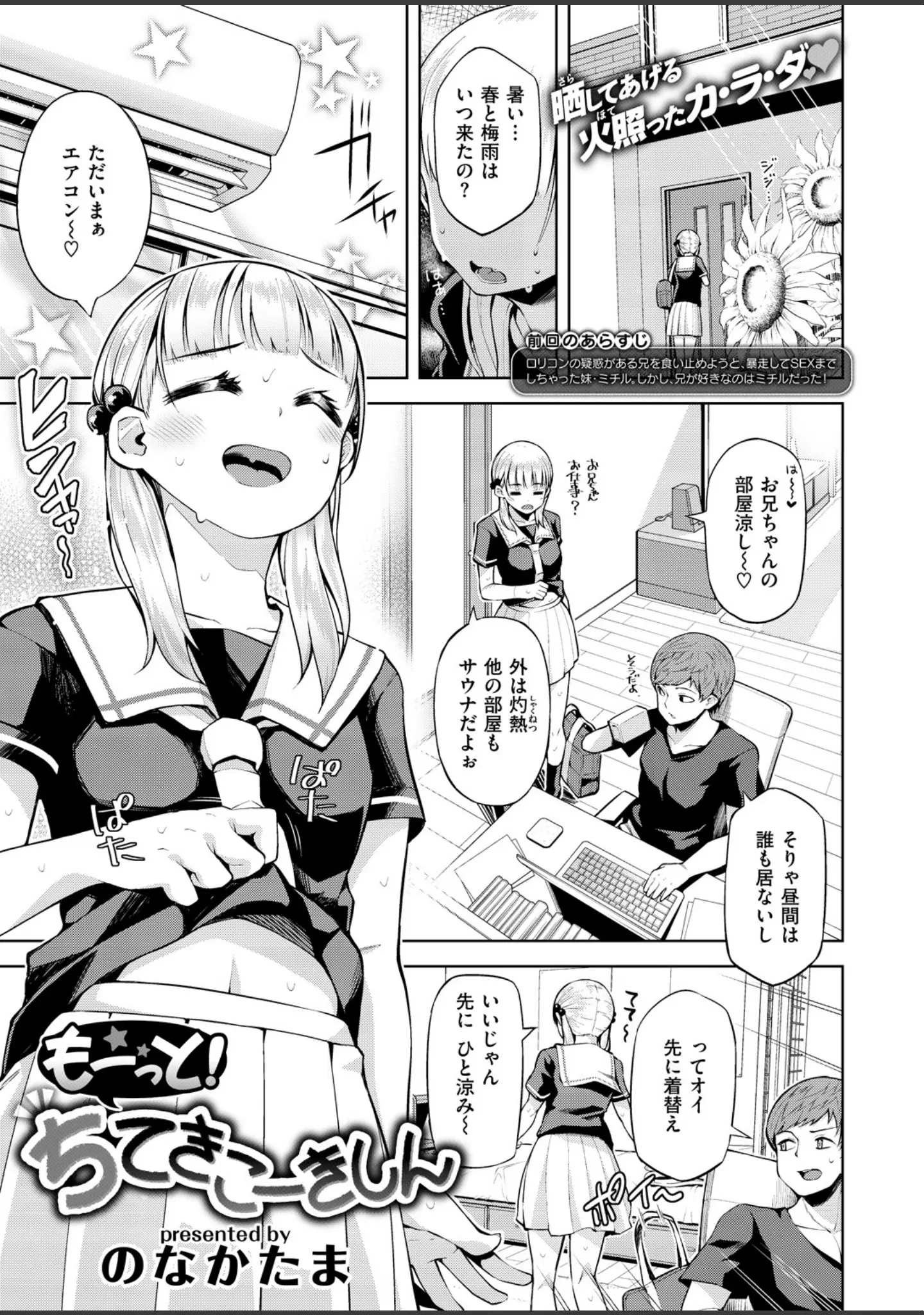 「COMIC X-EROS ＃68」（ディビ） 試し読み 17ページ目