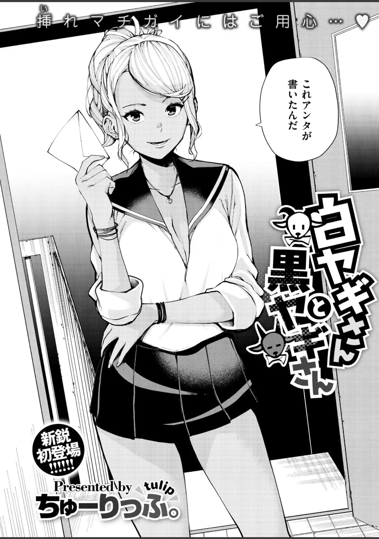 「COMIC X-EROS ＃68」（ディビ） 試し読み 18ページ目