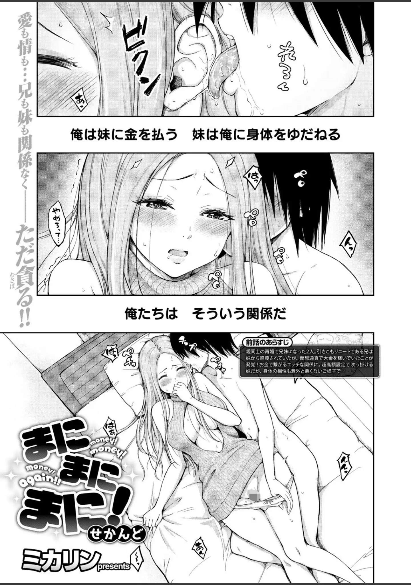 「COMIC X-EROS ＃68」（ディビ） 試し読み 19ページ目