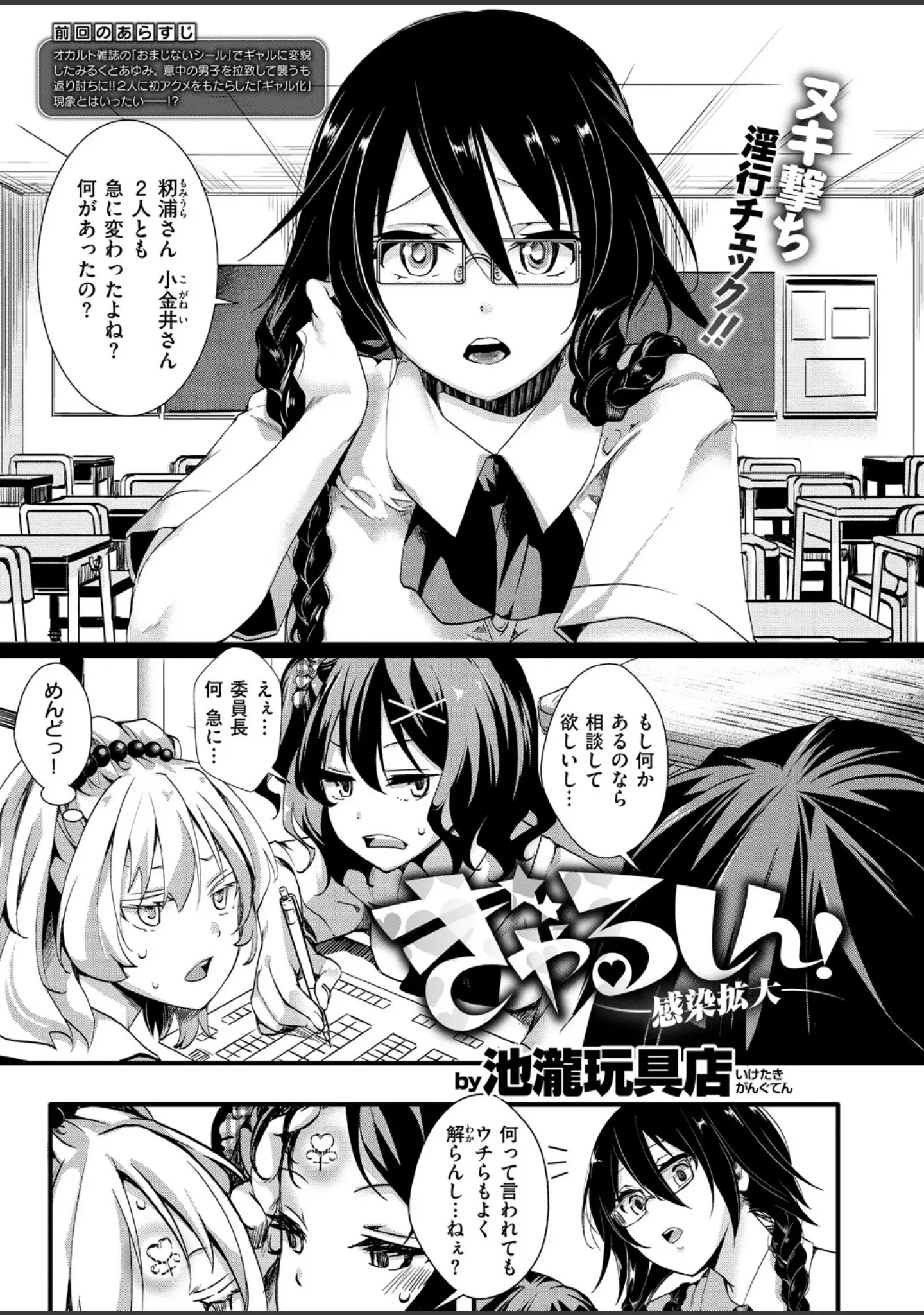 「COMIC X-EROS ＃68」（ディビ） 試し読み 20ページ目