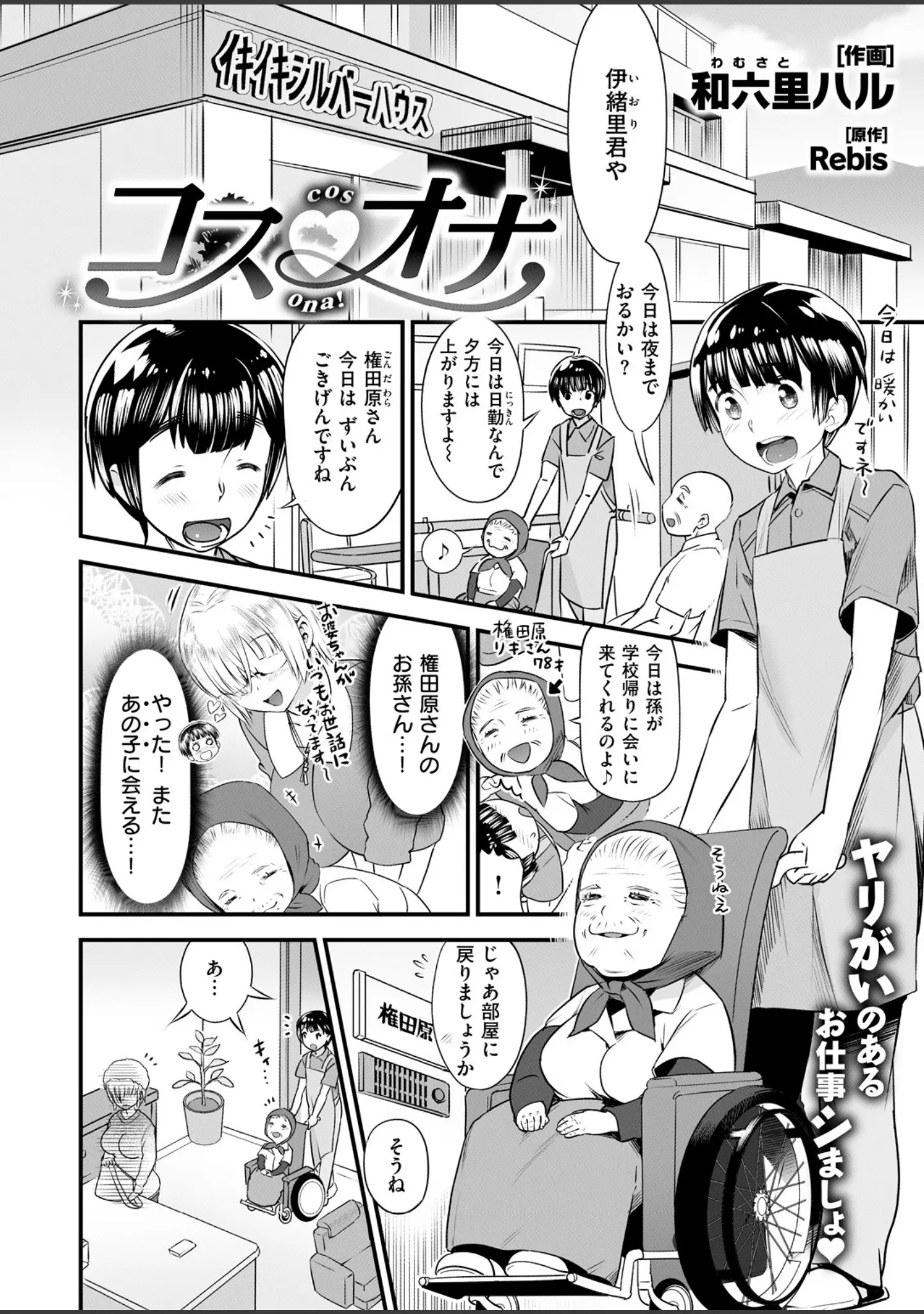 「COMIC X-EROS ＃68」（ディビ） 試し読み 21ページ目